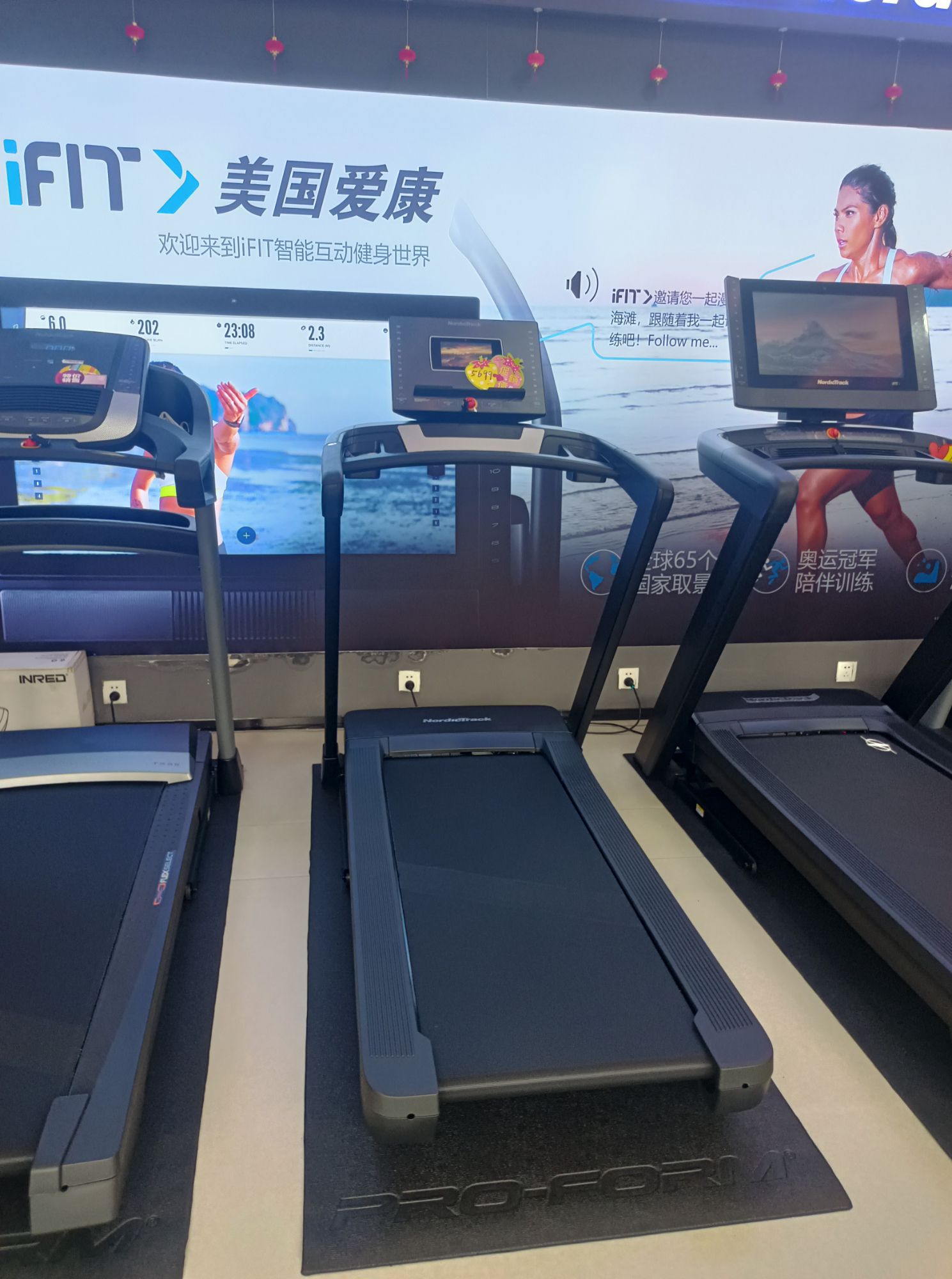 iFIT爱康健身器材跑步机(重庆店)