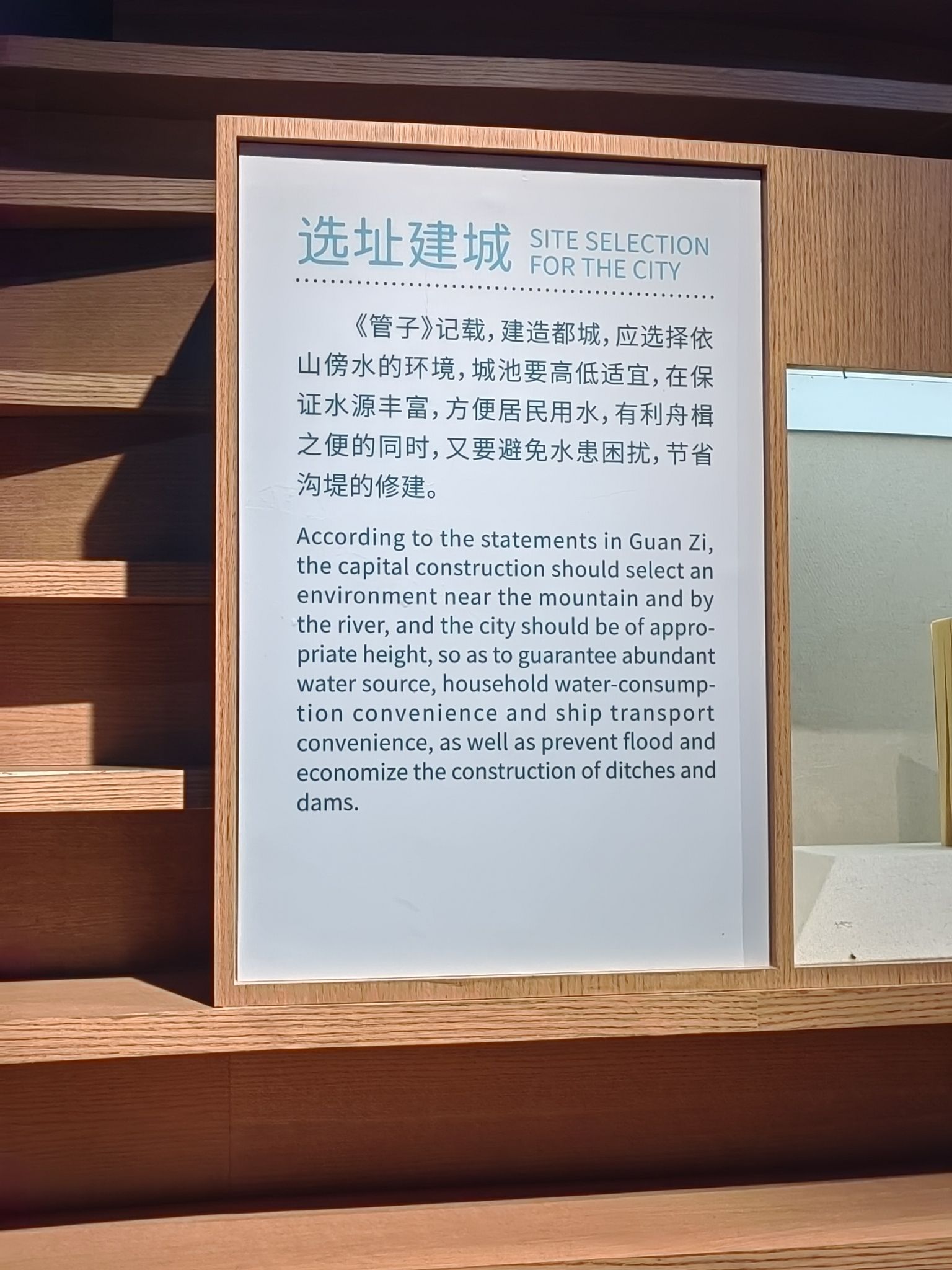 福寿沟博物馆旅行图片 2