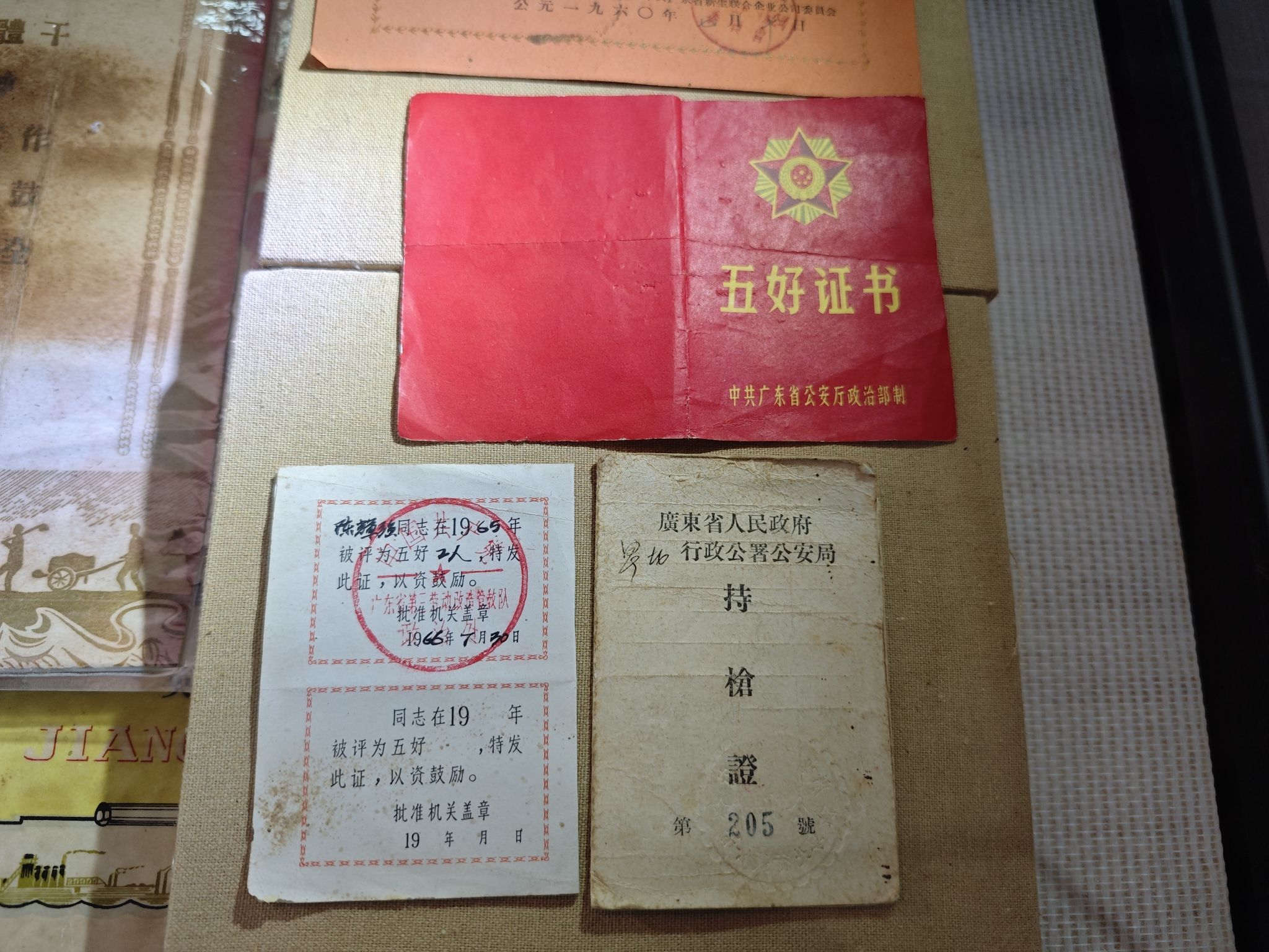 英红博物馆
