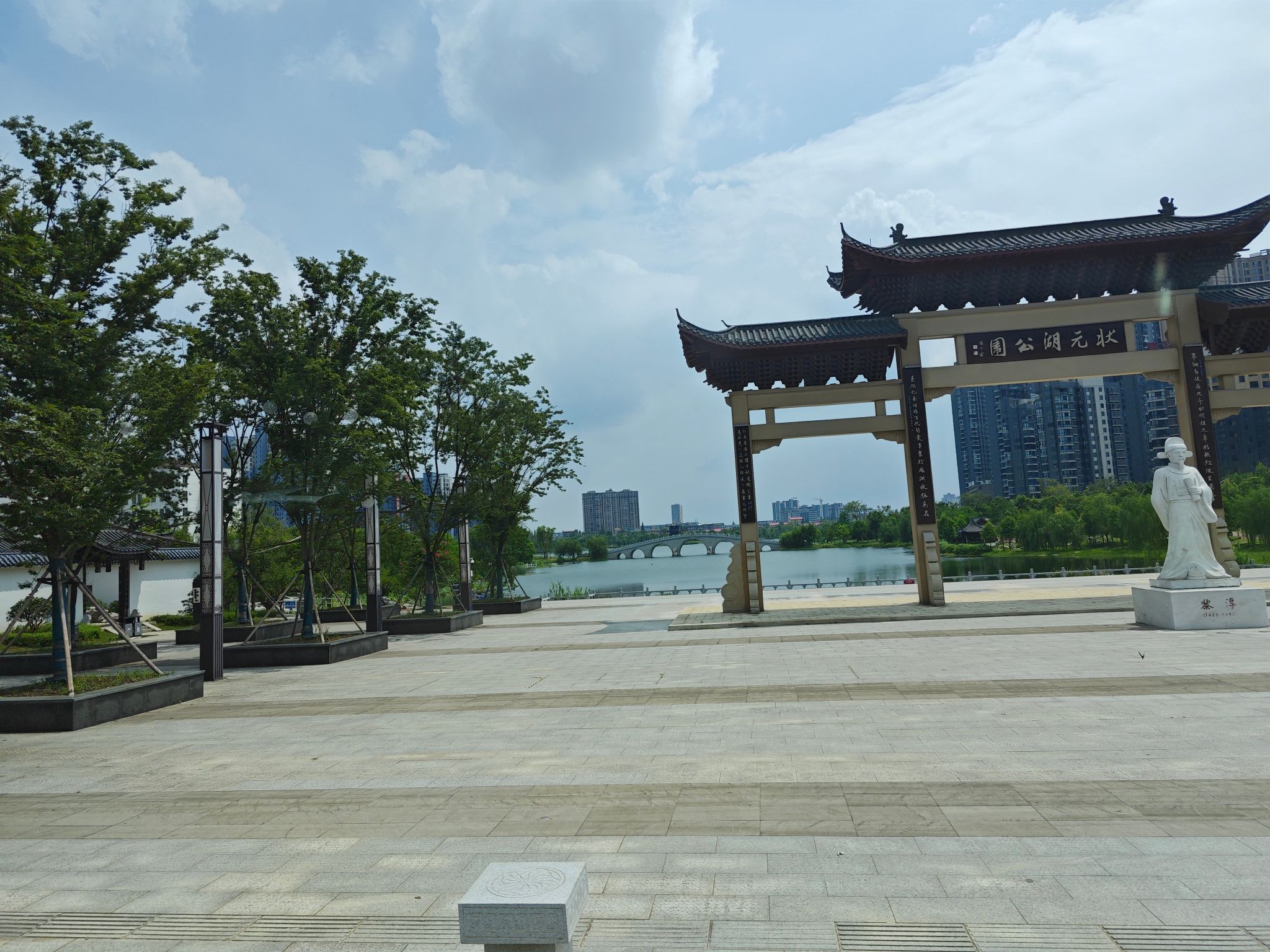 状元湖生态湿地公园旅行图片 1