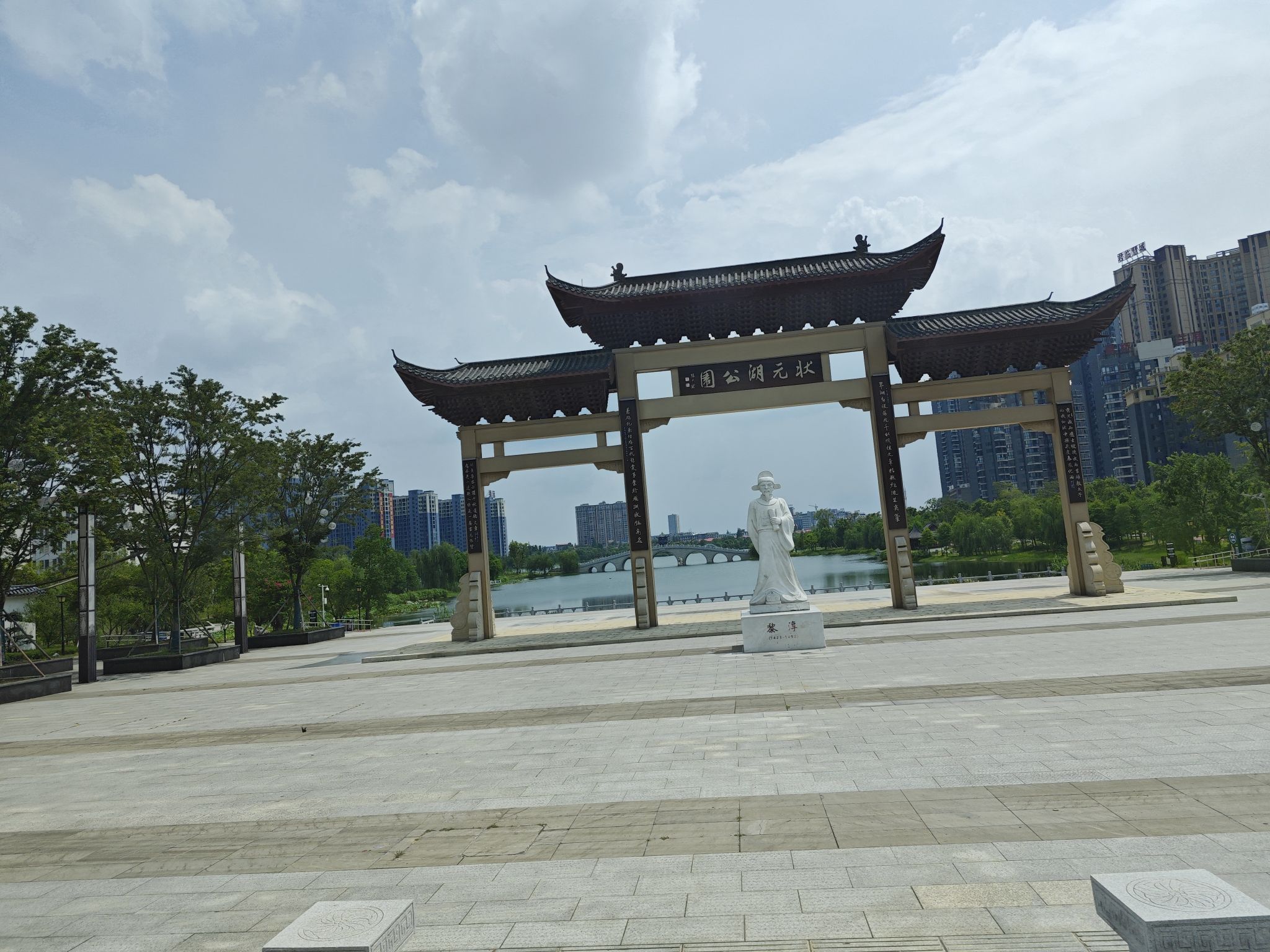 状元湖生态湿地公园旅行图片 3