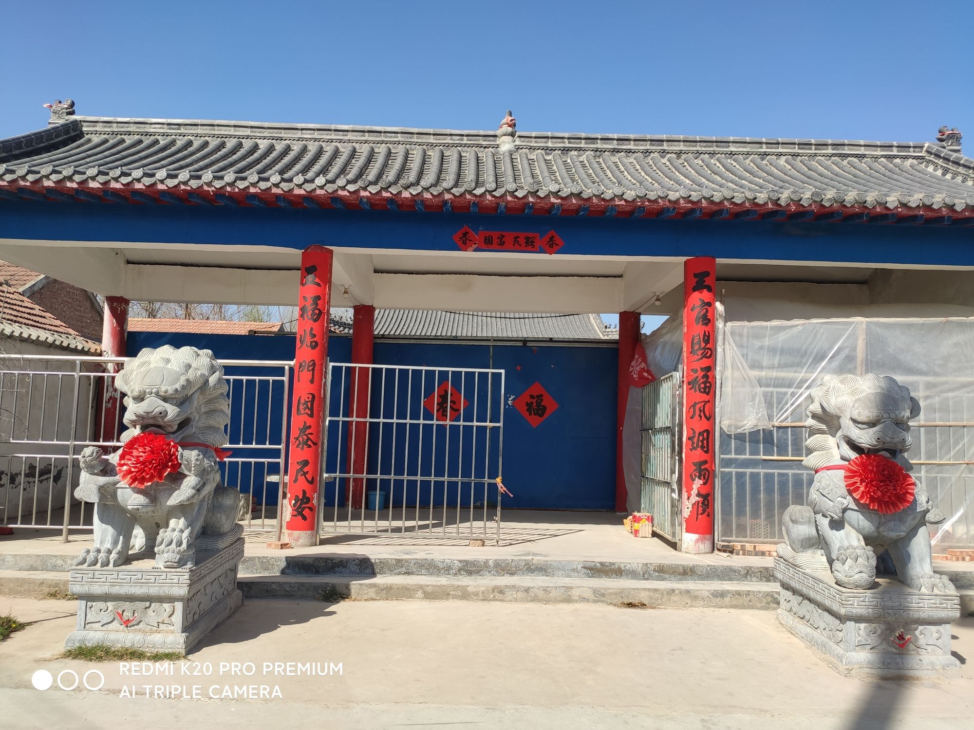 三官庙实景照片