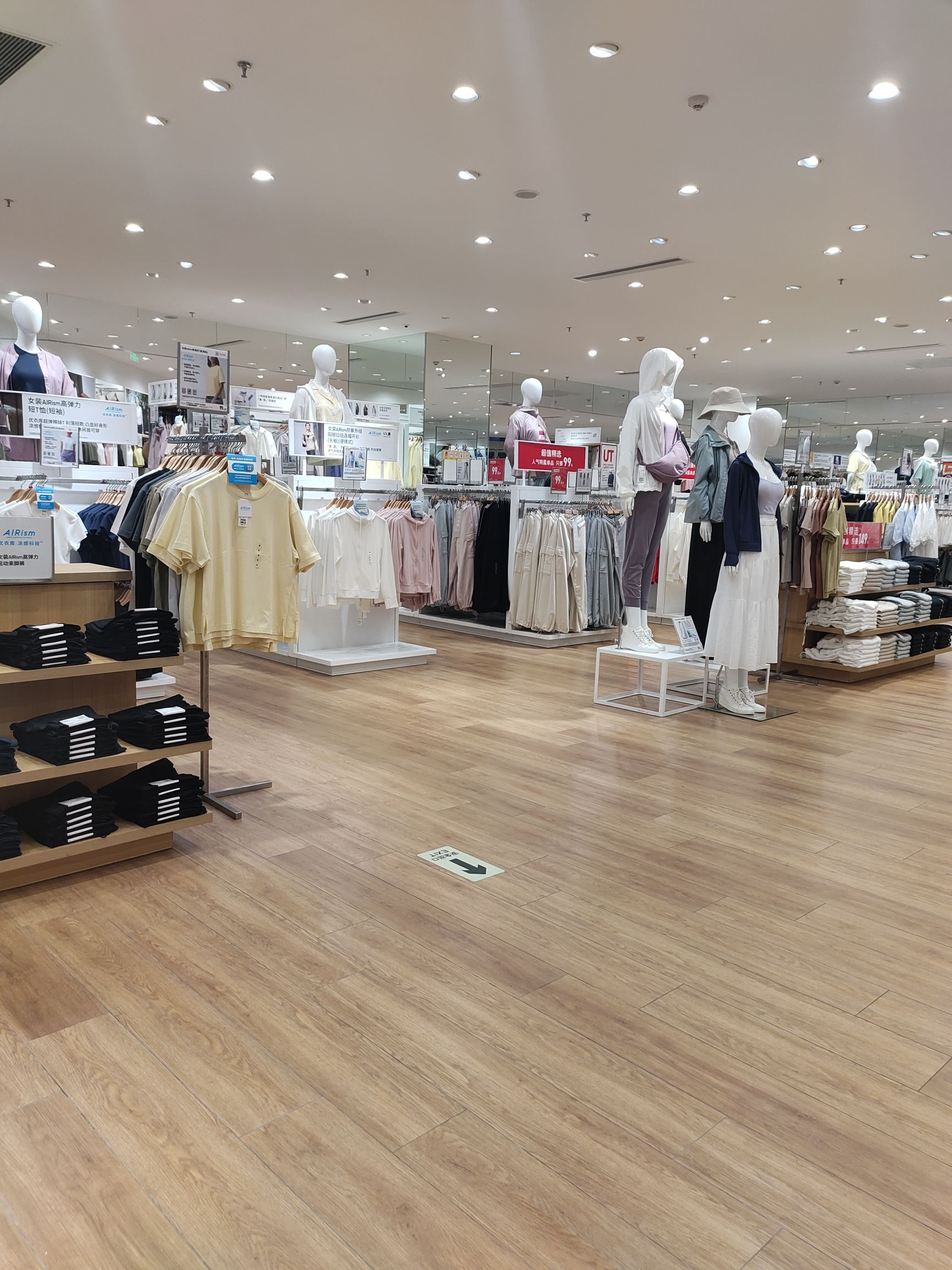 优衣库(国贸店)