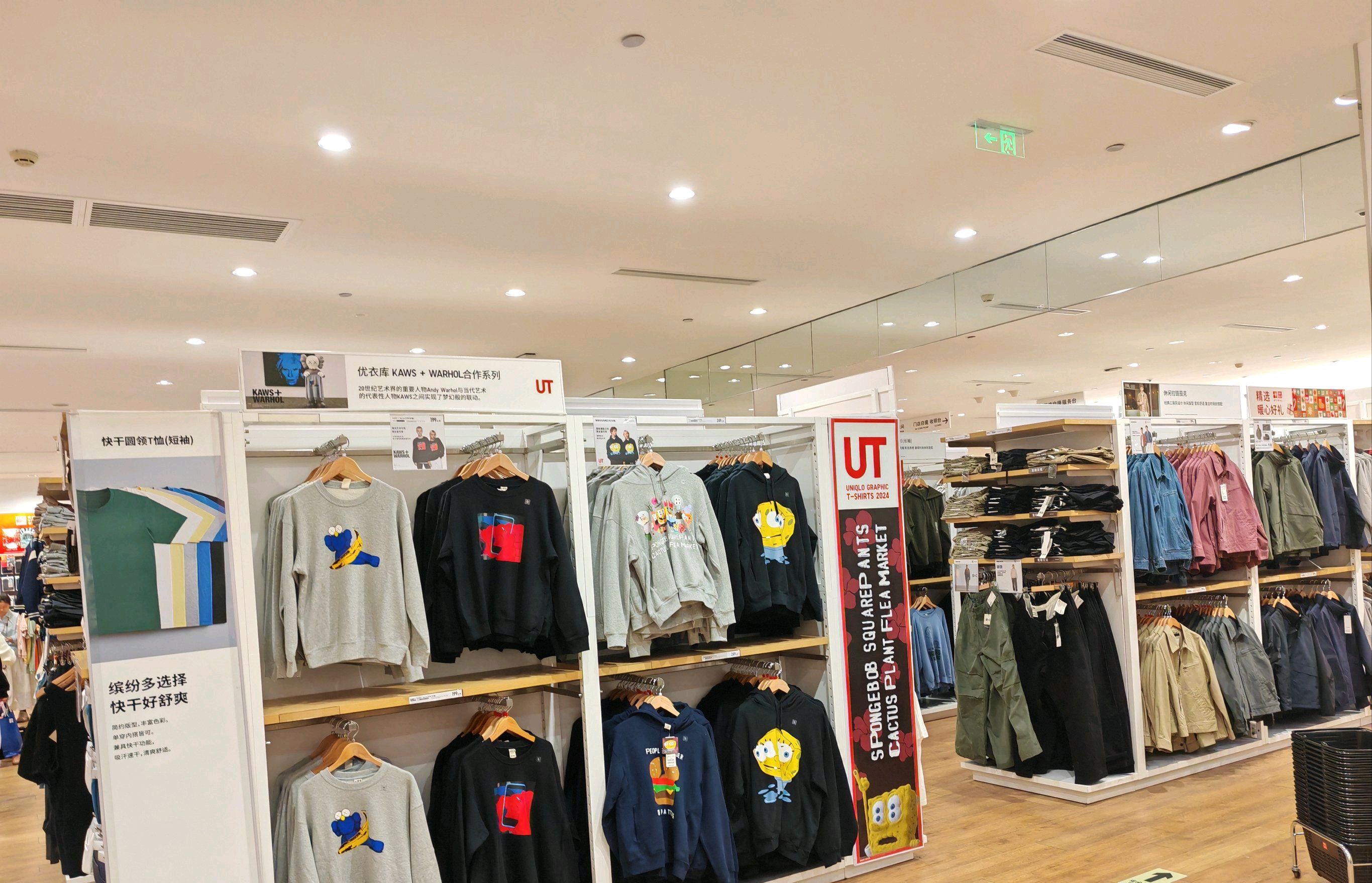 优衣库(国贸店)