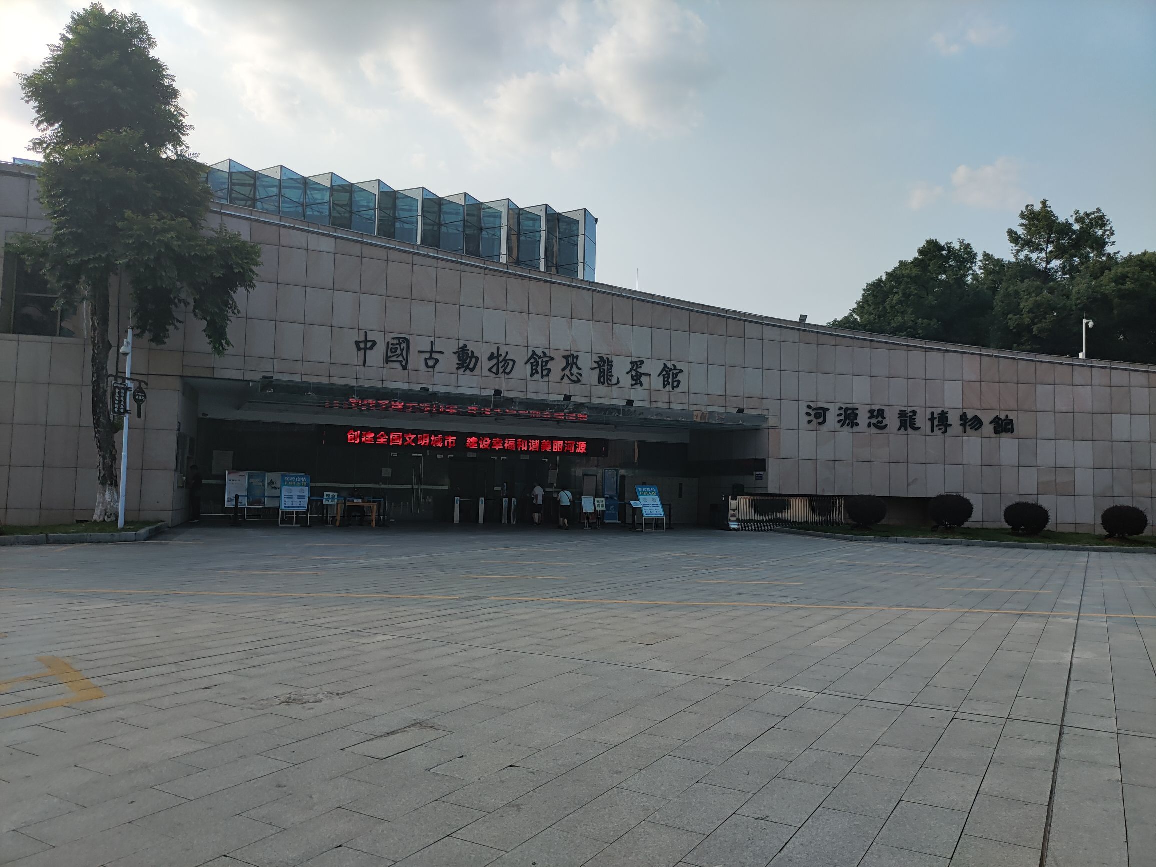 河源恐龙博物馆(中国古动物馆恐龙蛋馆)
