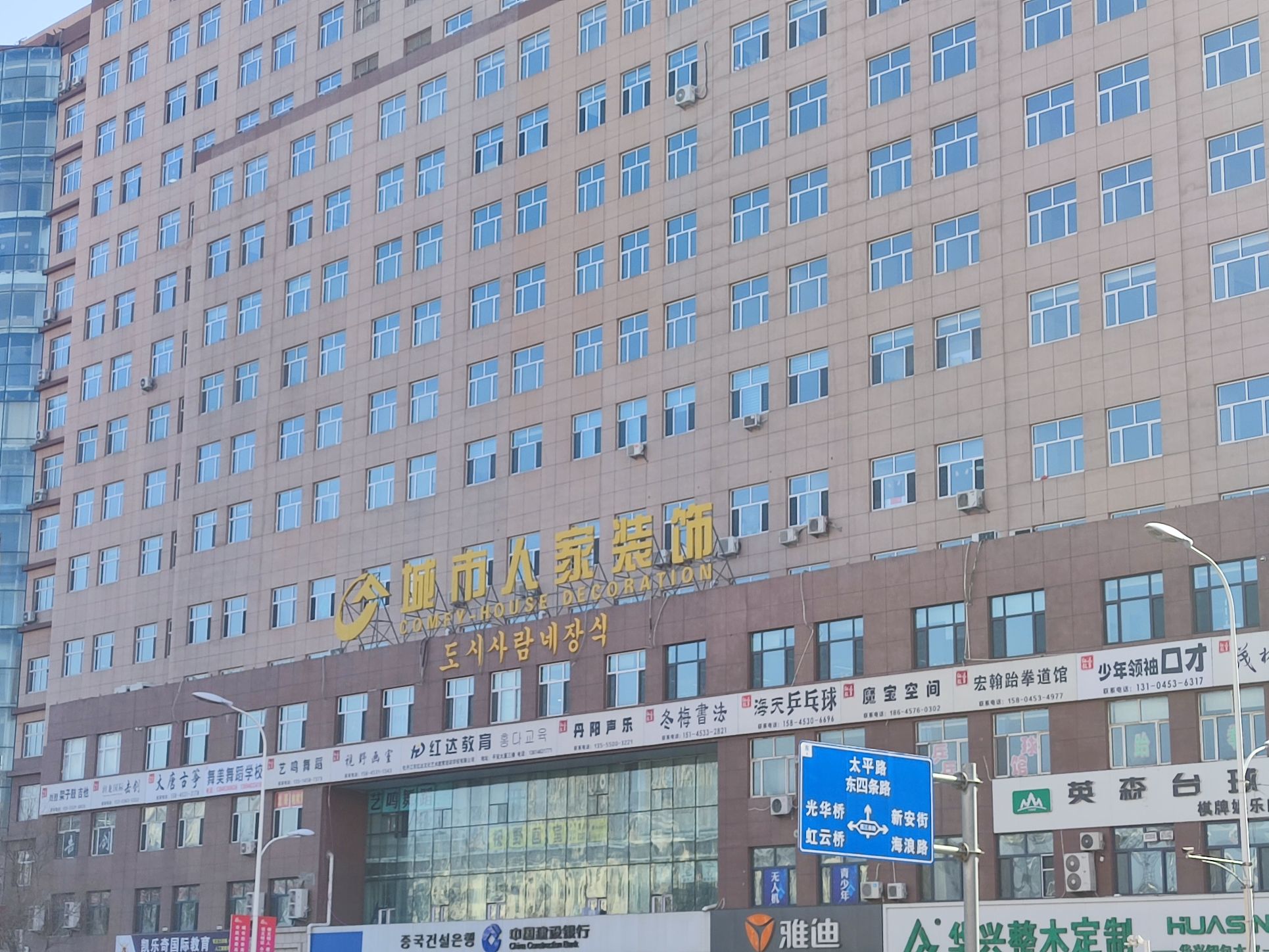 牡丹江城市人家装修设计建材全屋定制一站式家装