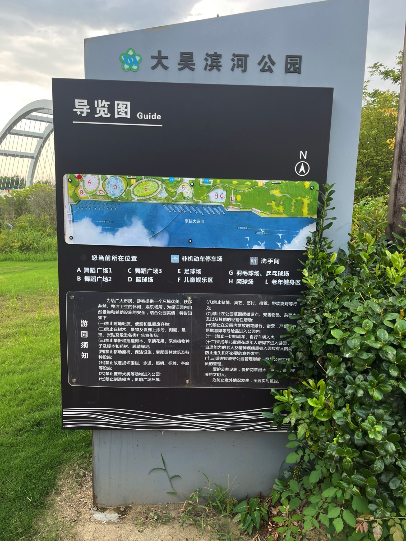 大吴街道滨河公园旅行图片 2