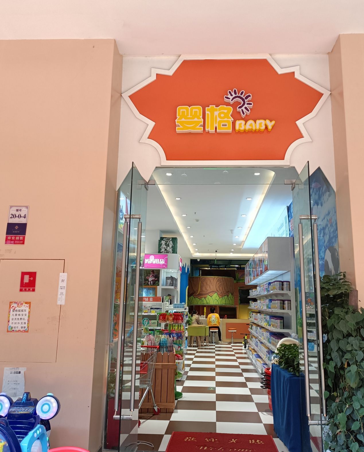 婴格baby(弥勒店)