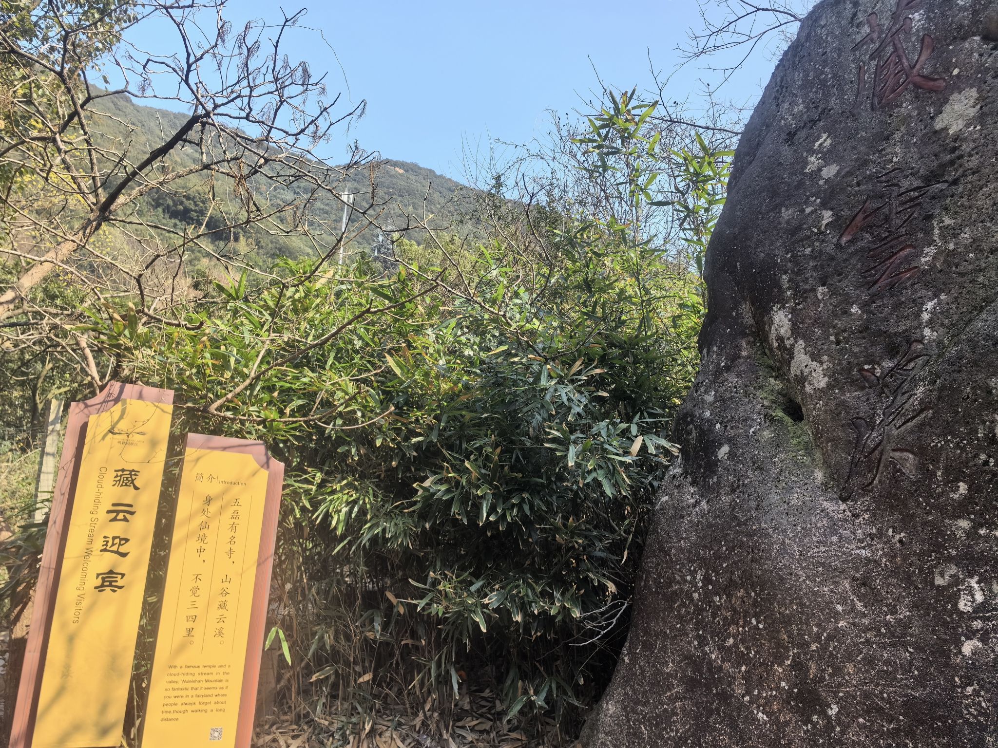 栲栳山风景区旅行图片 3