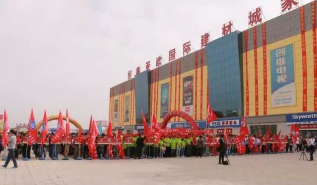 恒鑫建材
