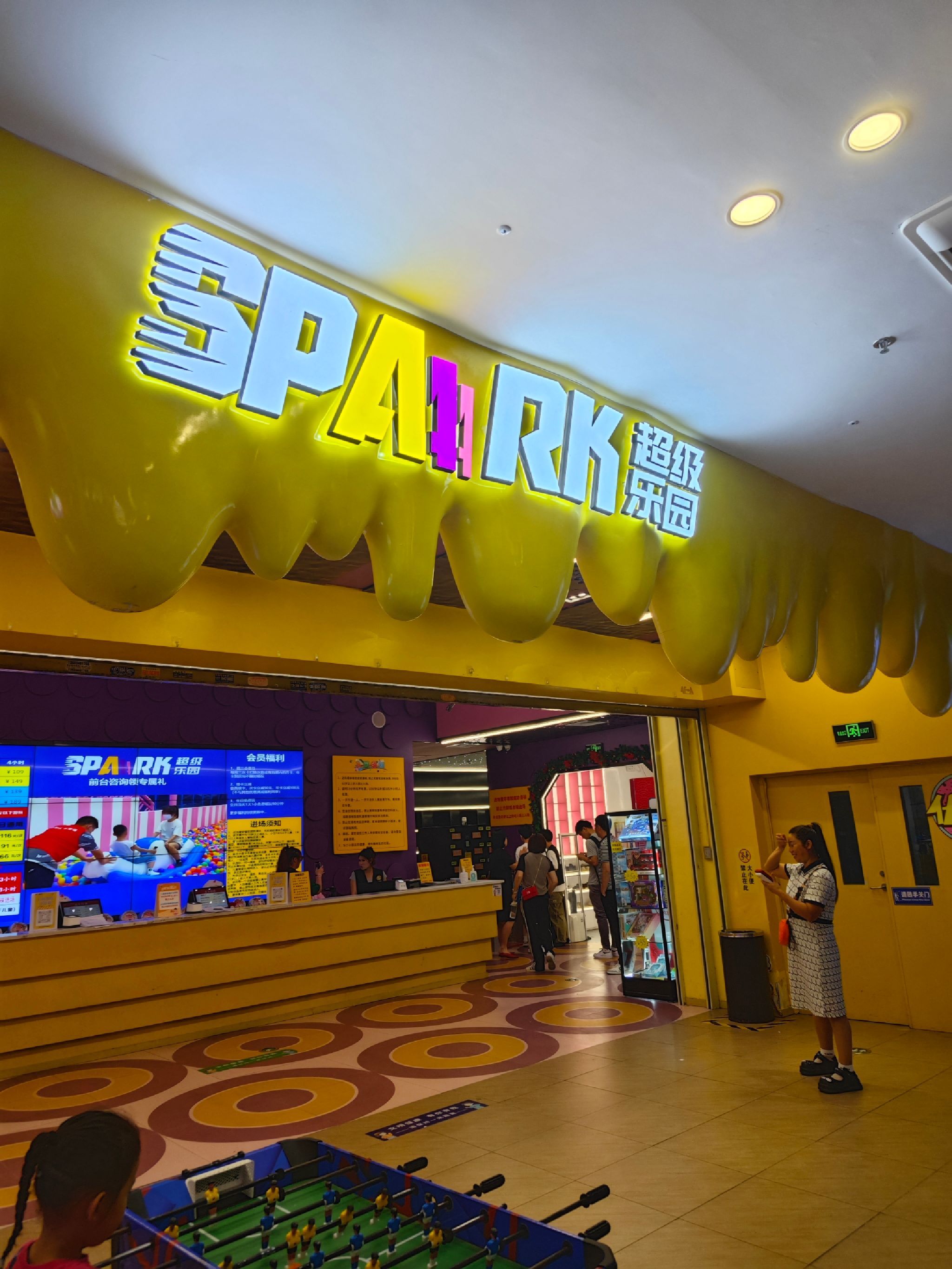 场地封面-SPAAARK超级乐园(万达广场店)
