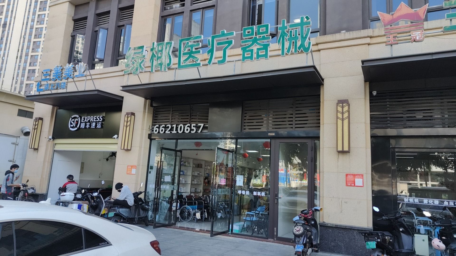 海南绿椰医疗器械有限公司