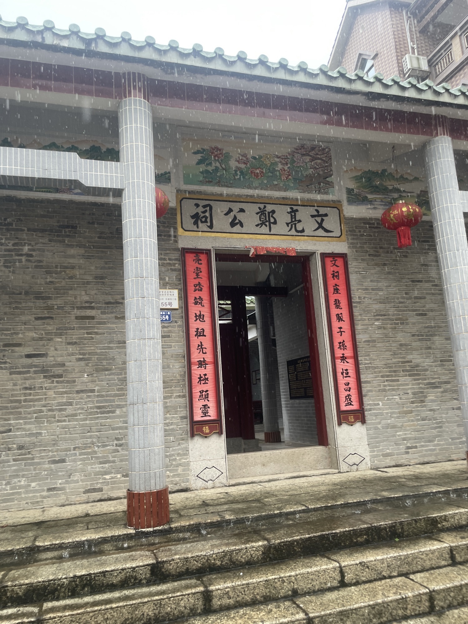 文亮郑公祠实景照片