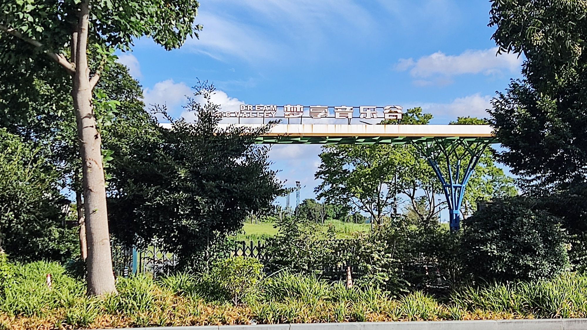 场地封面-梦享音乐谷