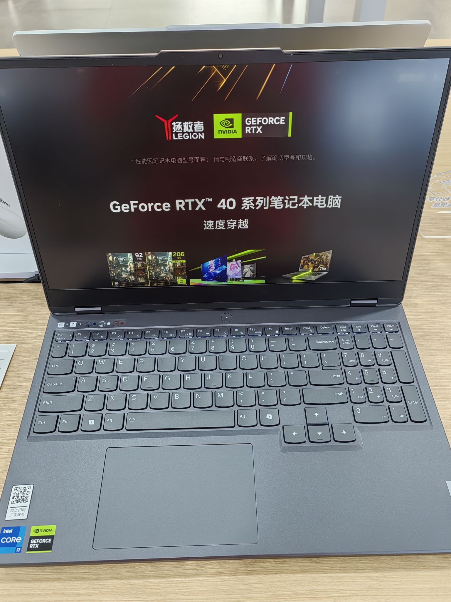 联想专卖店(东平县三源家电店)