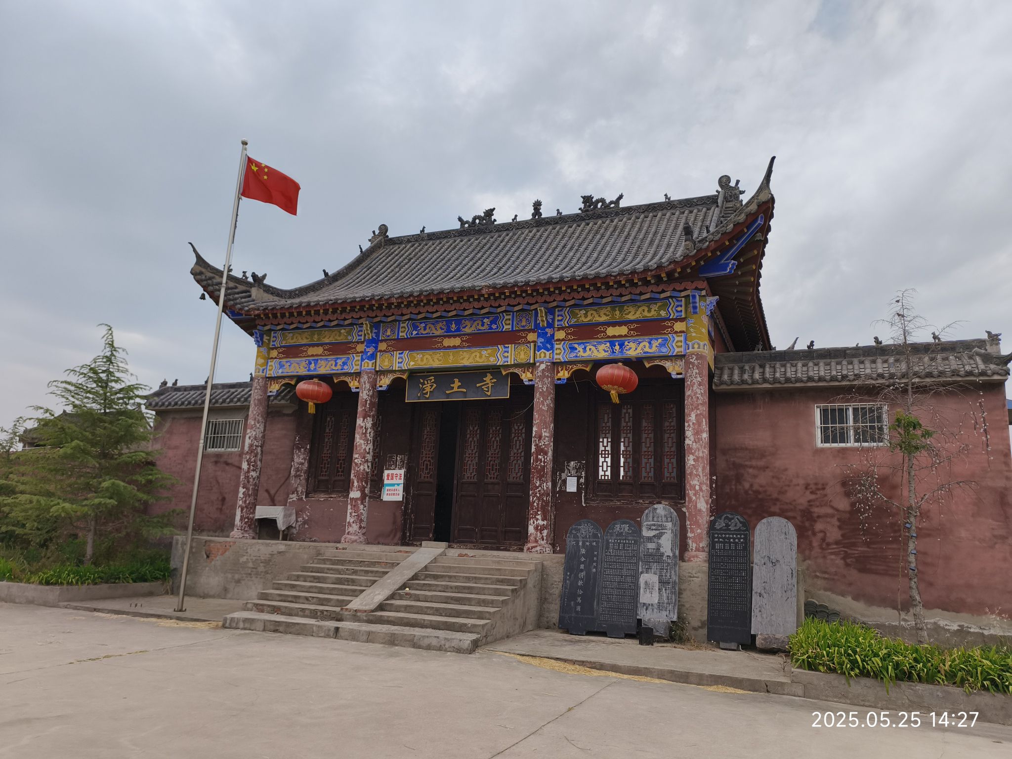 净土寺实景照片