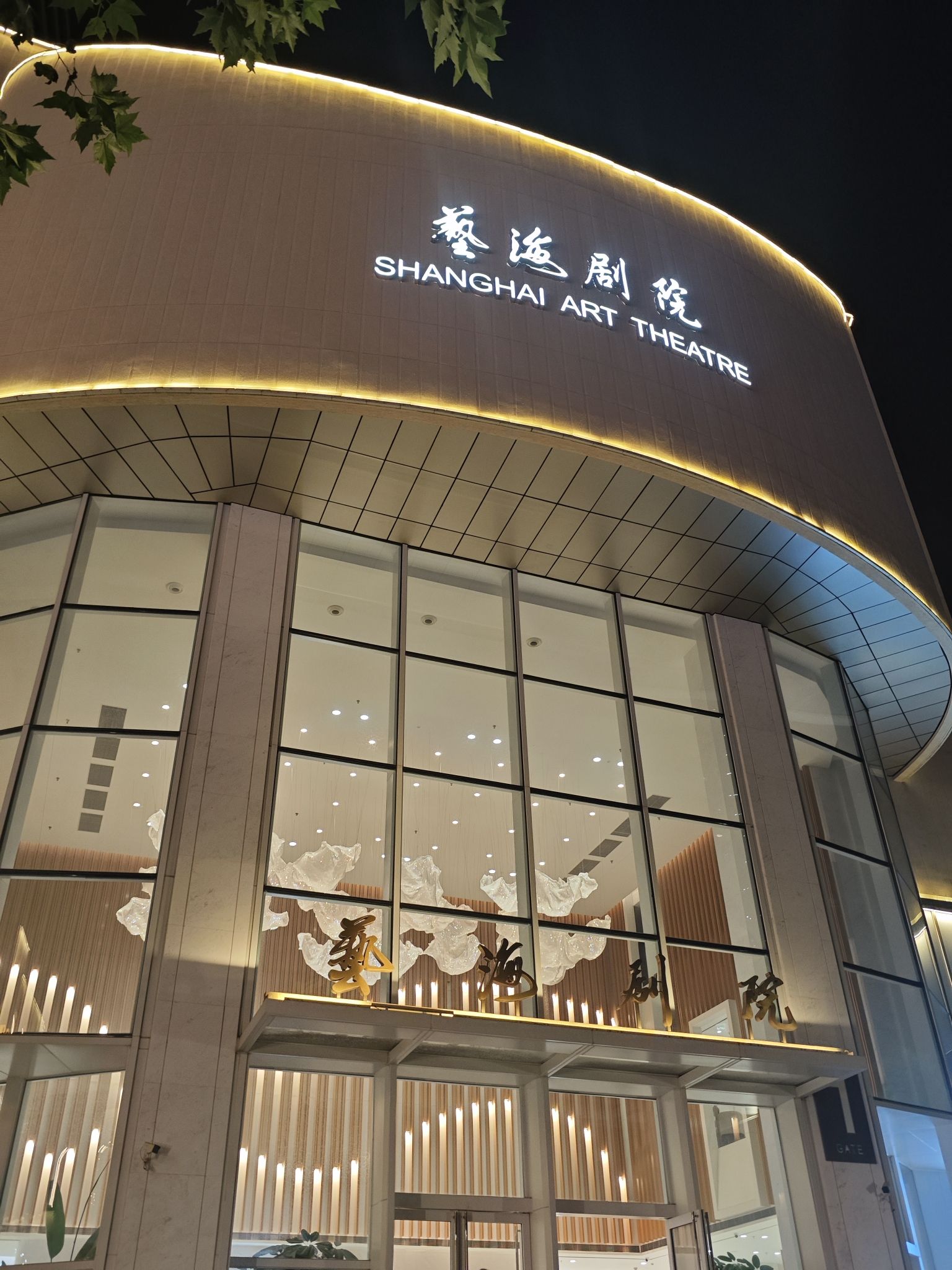 场地封面-艺海剧院(FanclArtCenter)