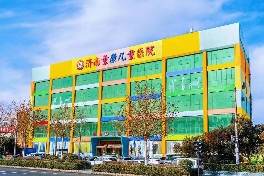济南童康儿童医院