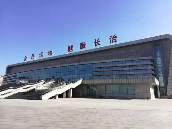 长治市体育中心-体育馆