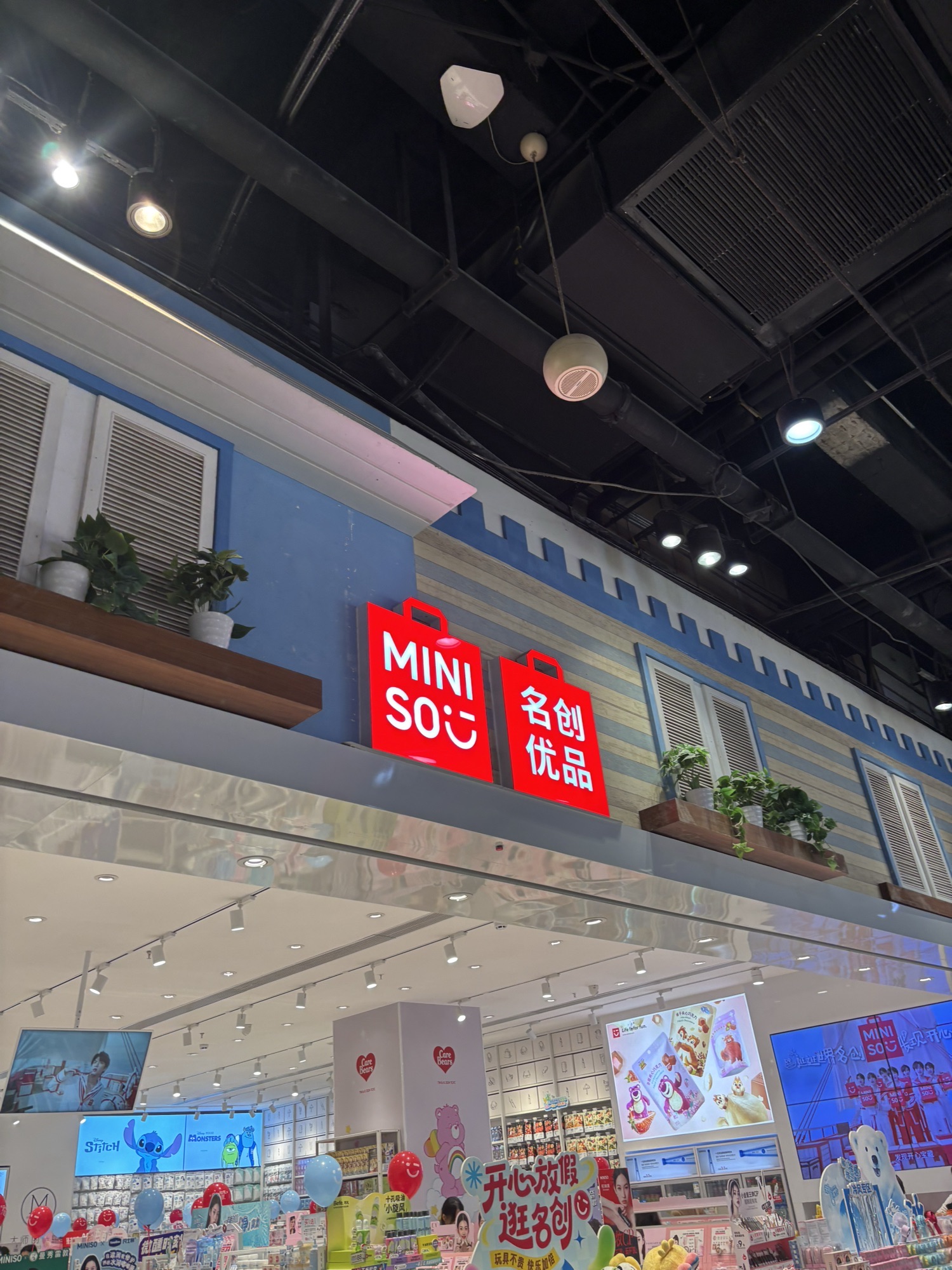 名创优品(万泰汇购物中心店)