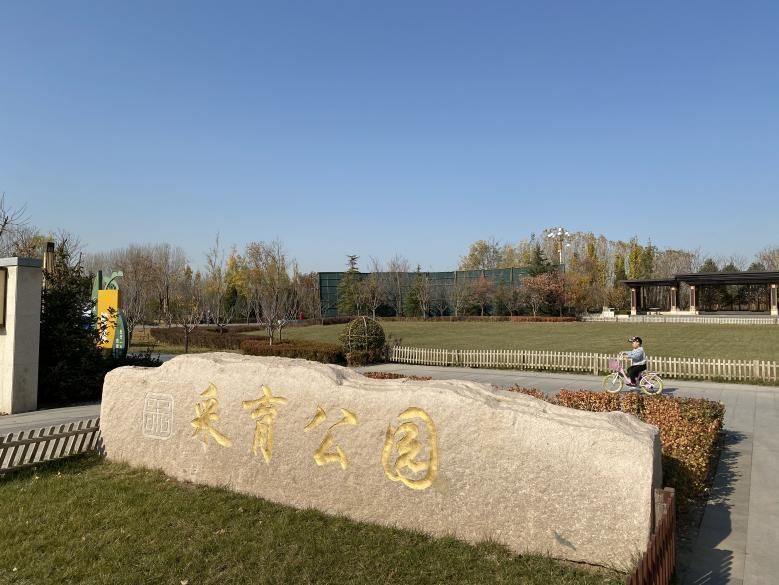 采育公园旅行图片 3