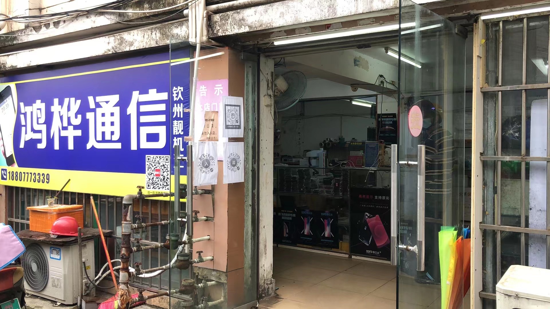 鸿桦通讯