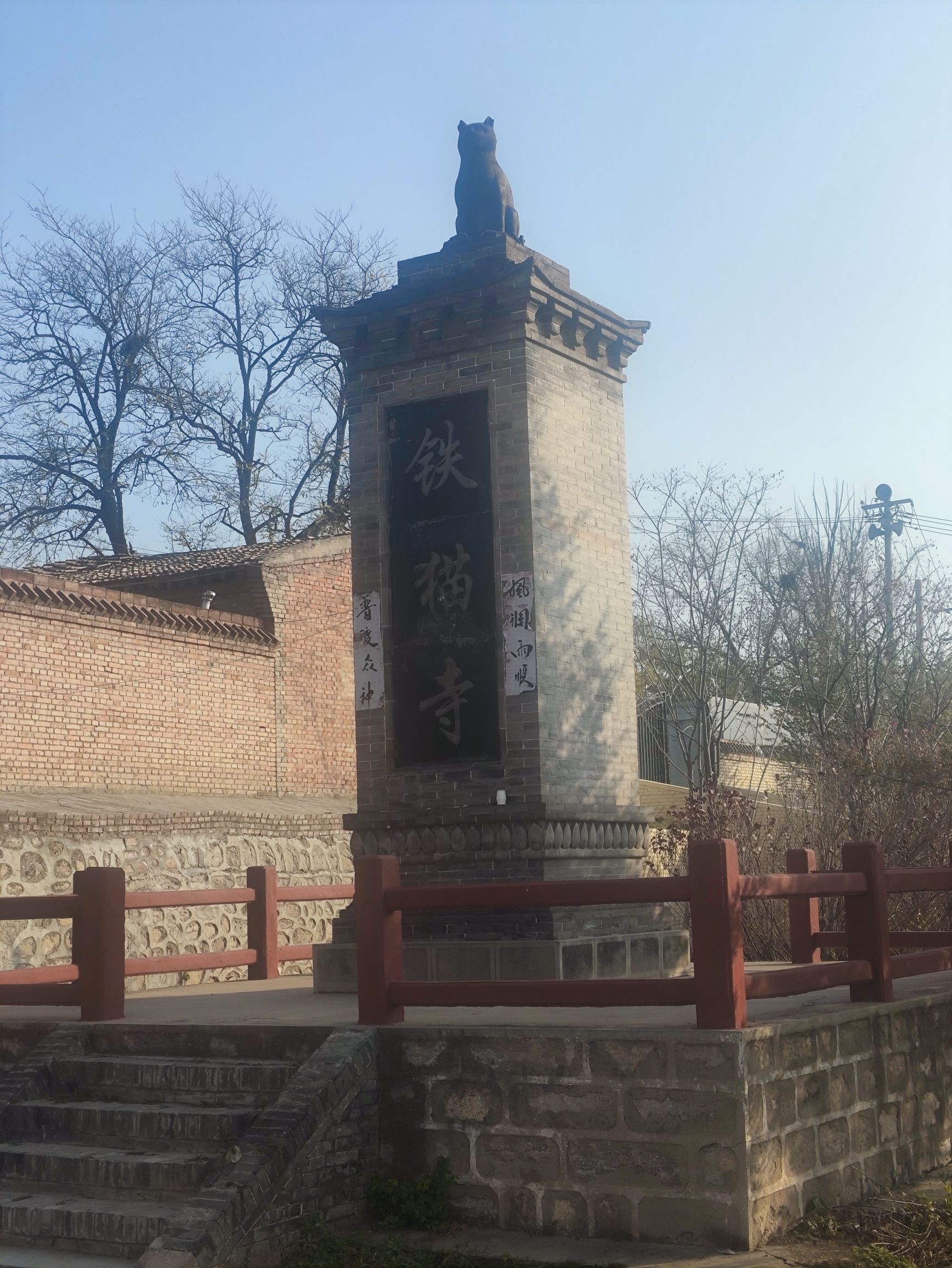 铁猫公园旅行图片 1