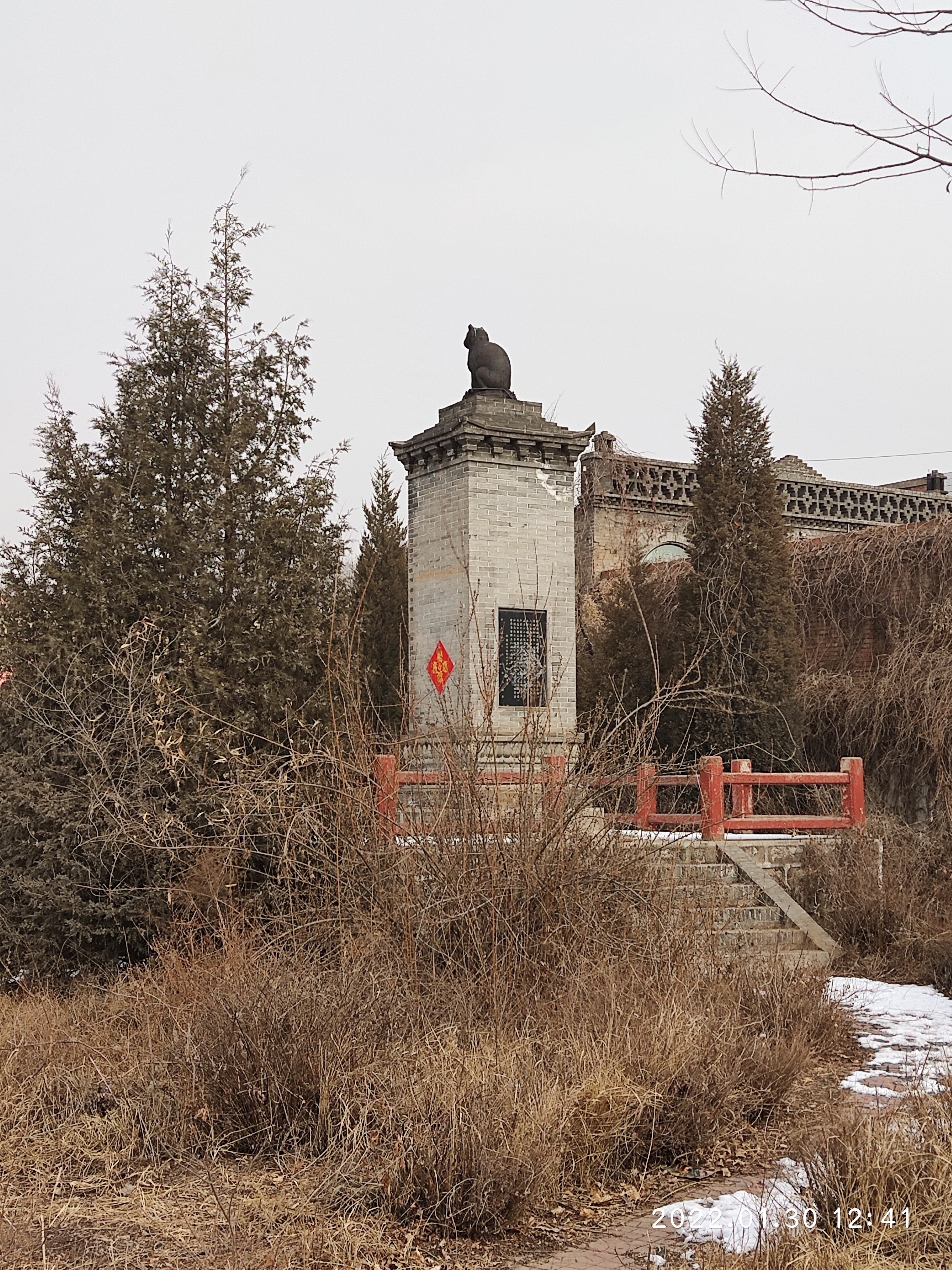 铁猫公园旅行图片 1