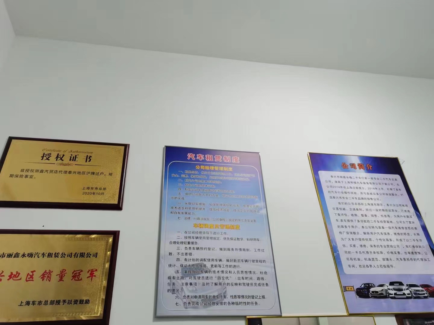 泰兴市丽鑫永嗨汽车租赁有限公司