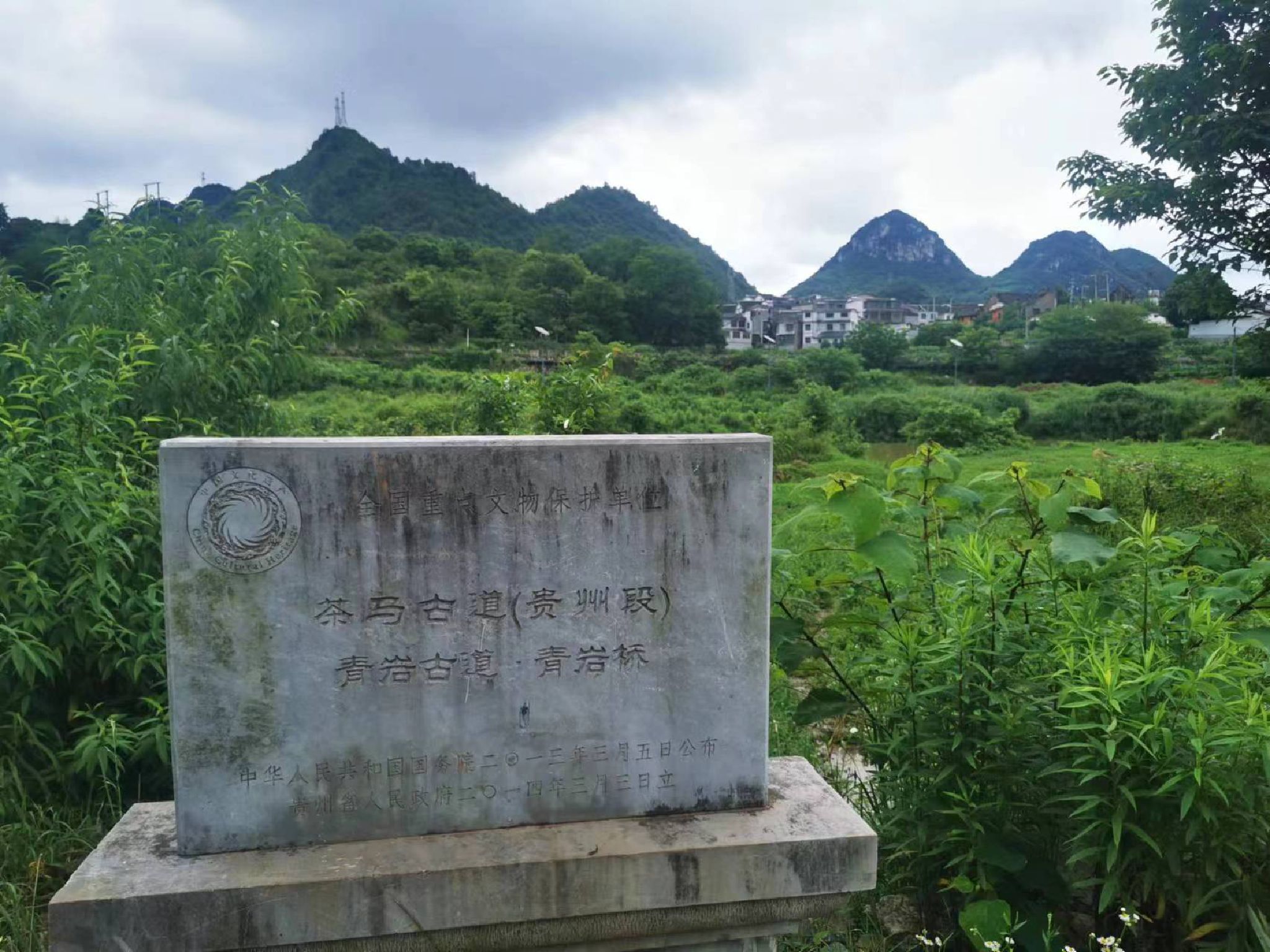 青岩桥旅行图片 1