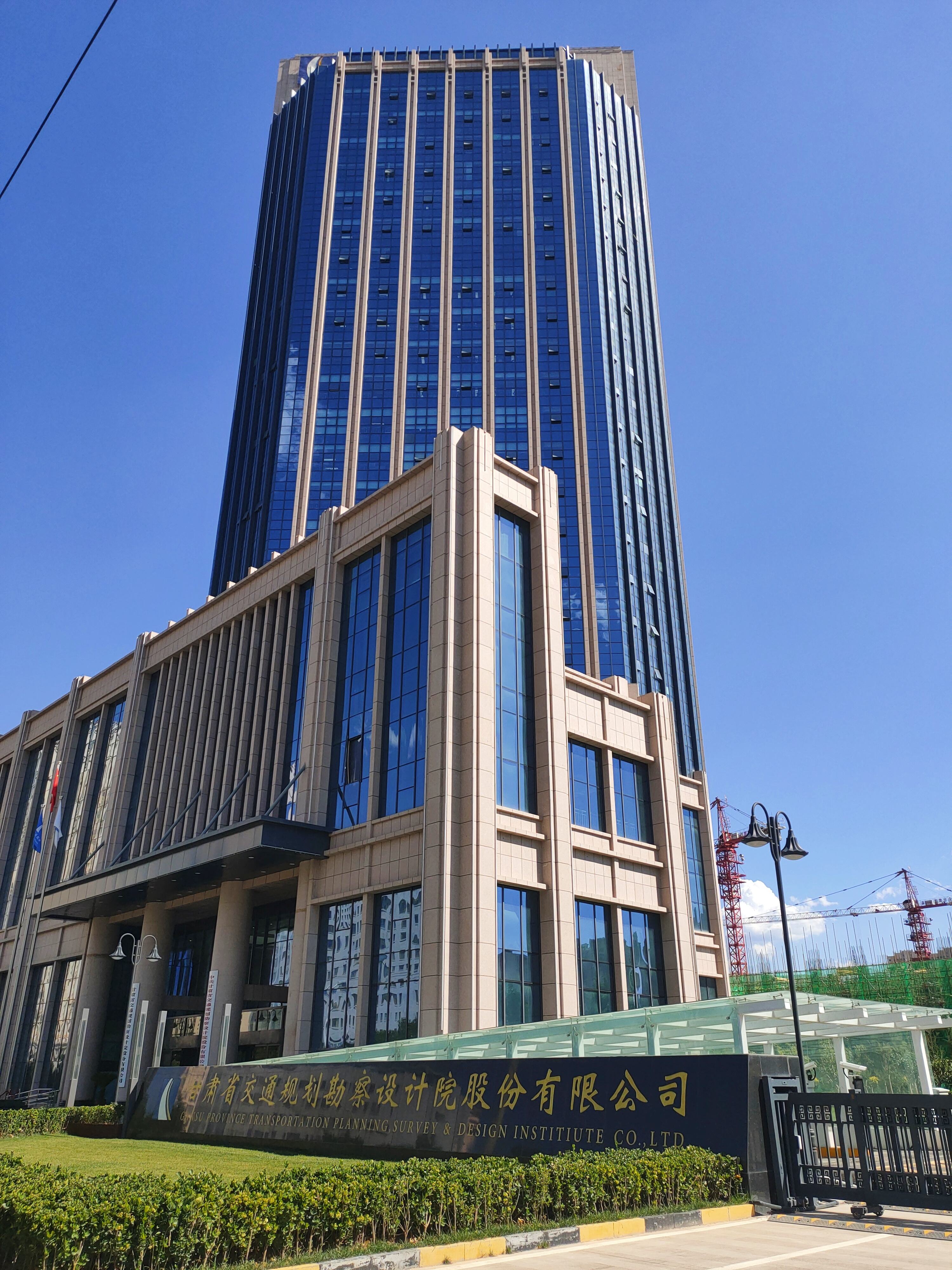 甘肃省交通规划勘察设计院股份有限公司