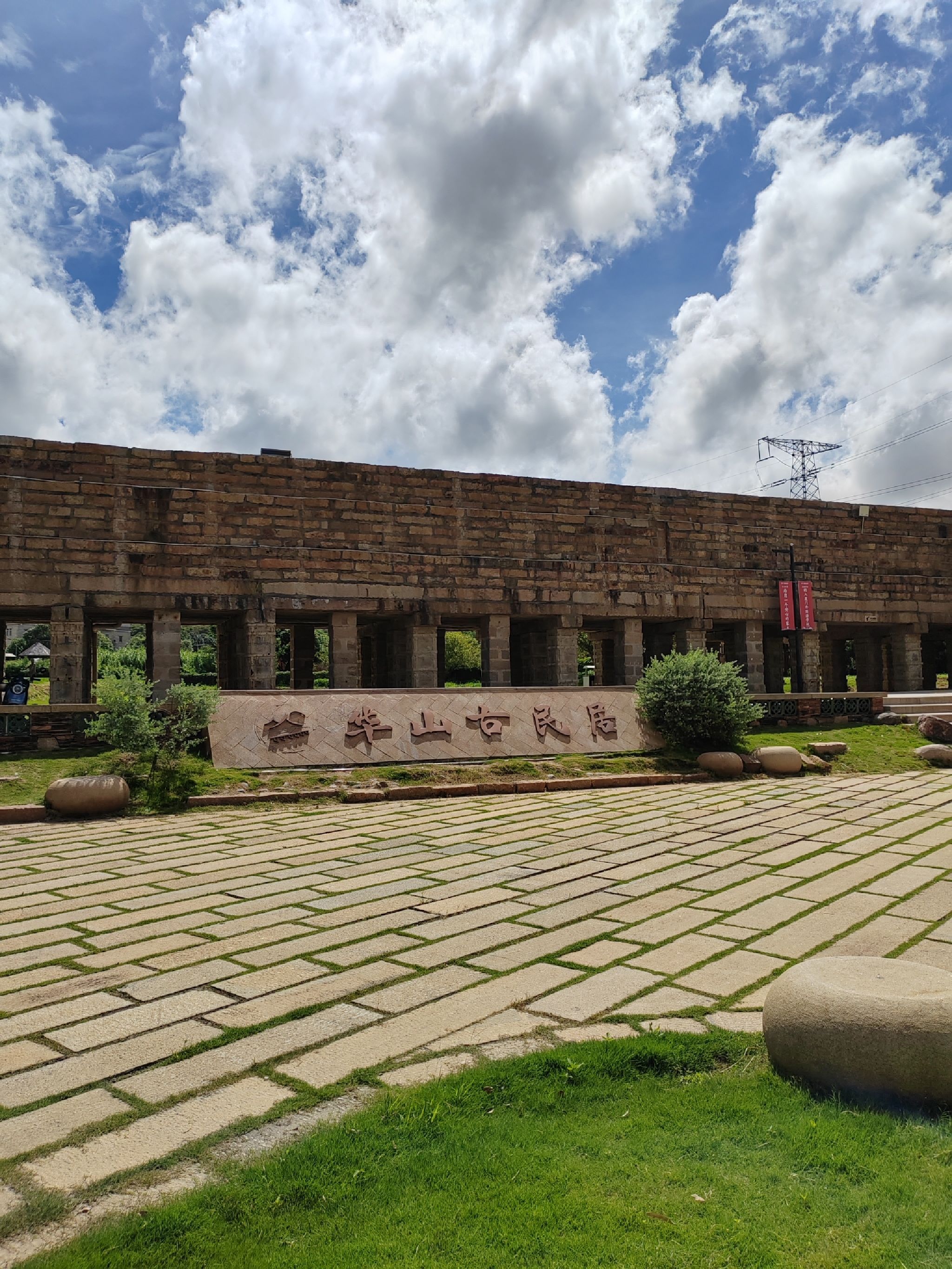华山古民居旅行图片 1
