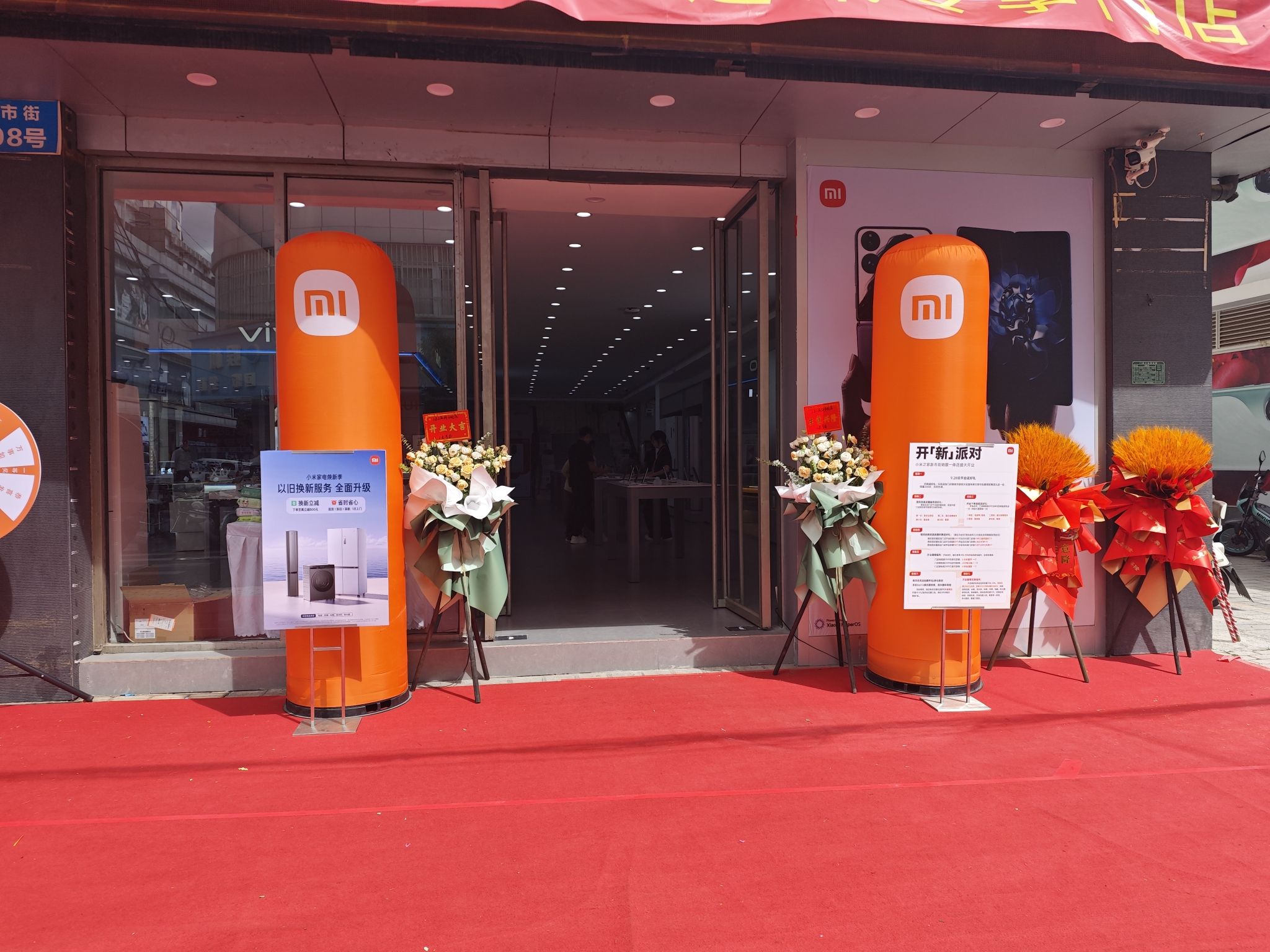 小米之家(云南楚雄新市街专卖店)