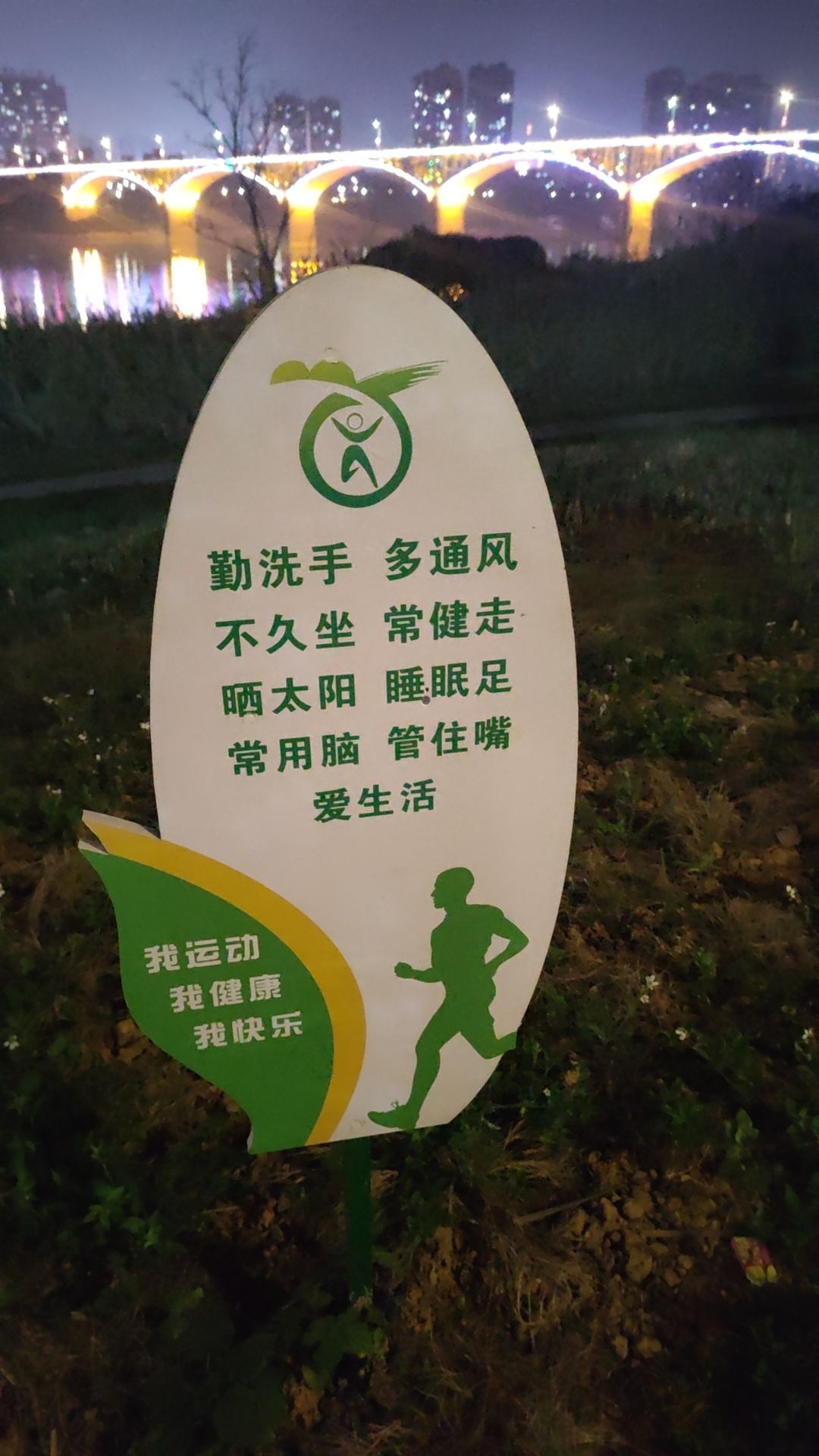 贵港滨江公园旅行图片 1