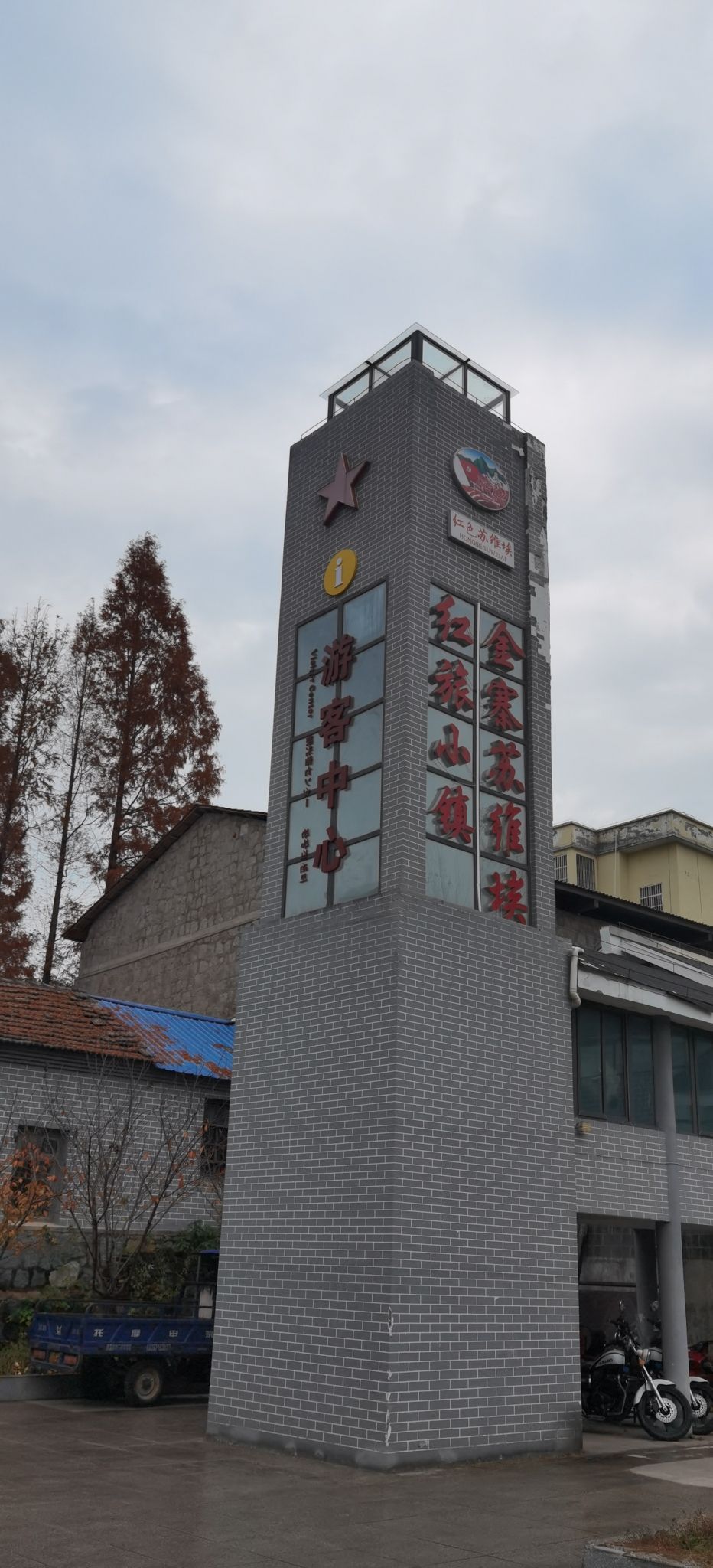 赤南县苏维埃政府旧址