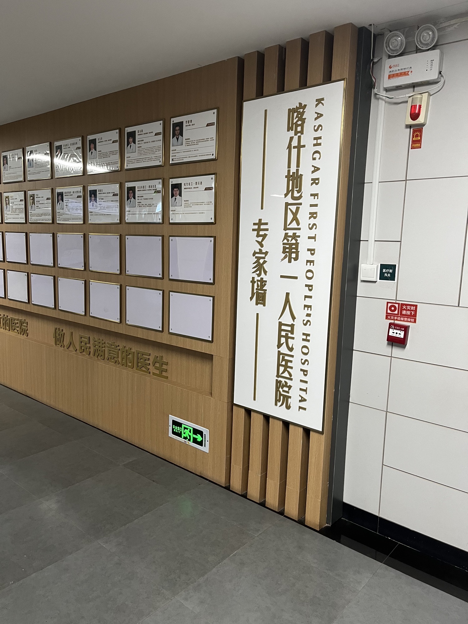 喀什地区第一人民医院(疏附广州新城院区)
