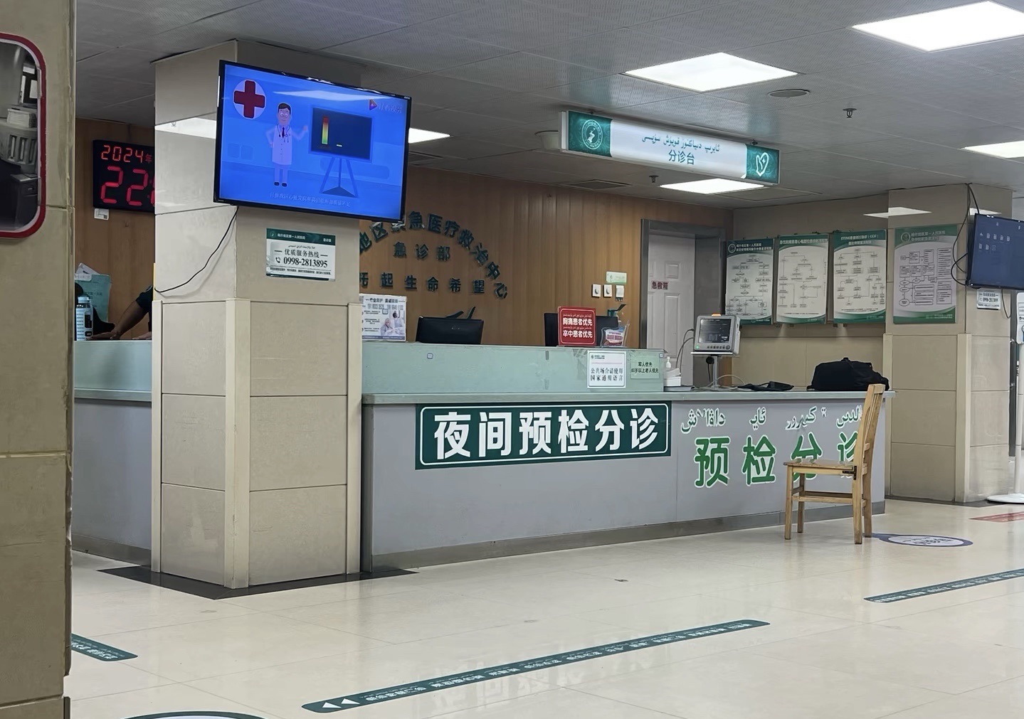 喀什地区第一人民医院(疏附广州新城院区)