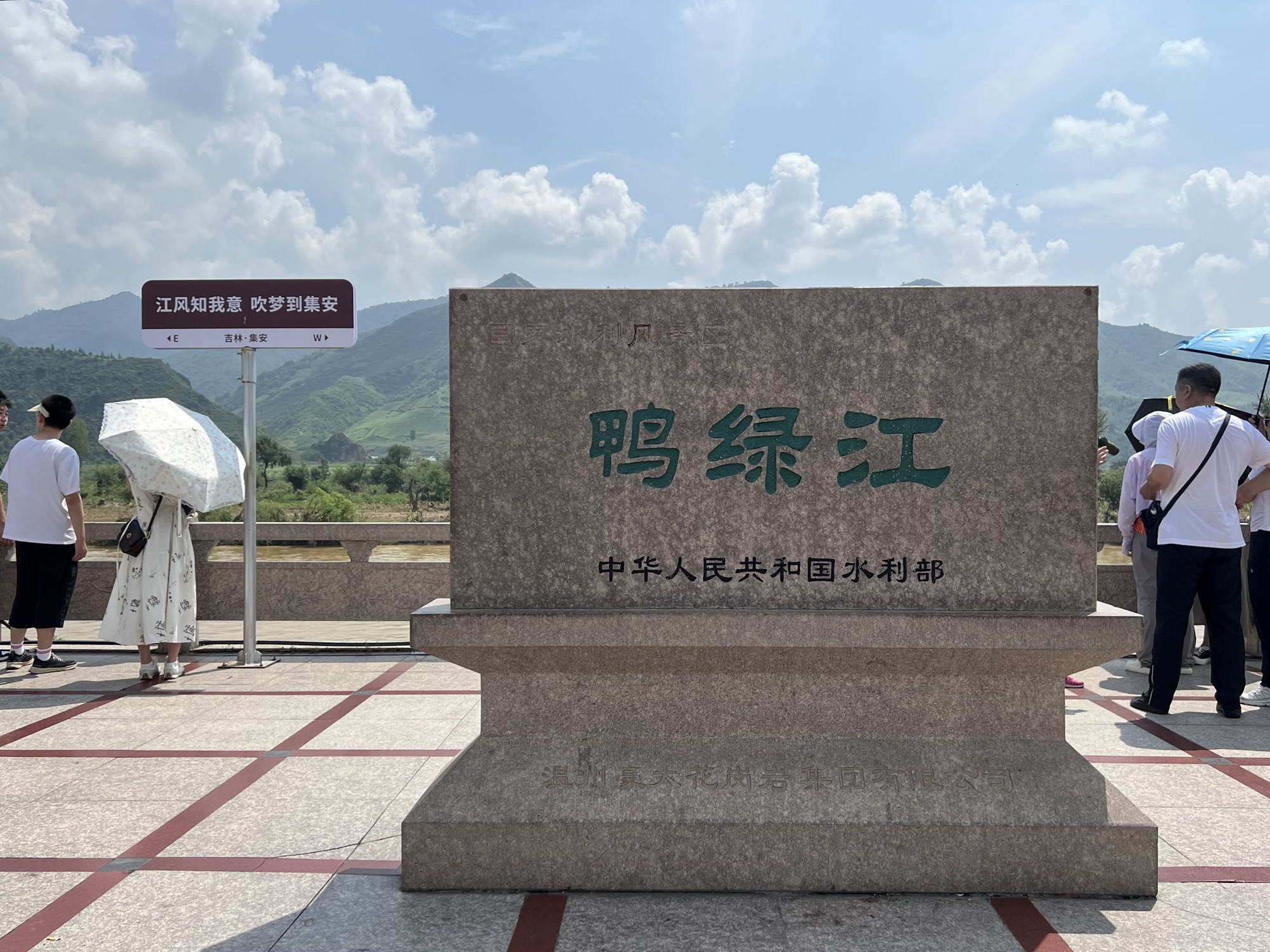 鸭绿江国境旅游区观景台旅行图片 1