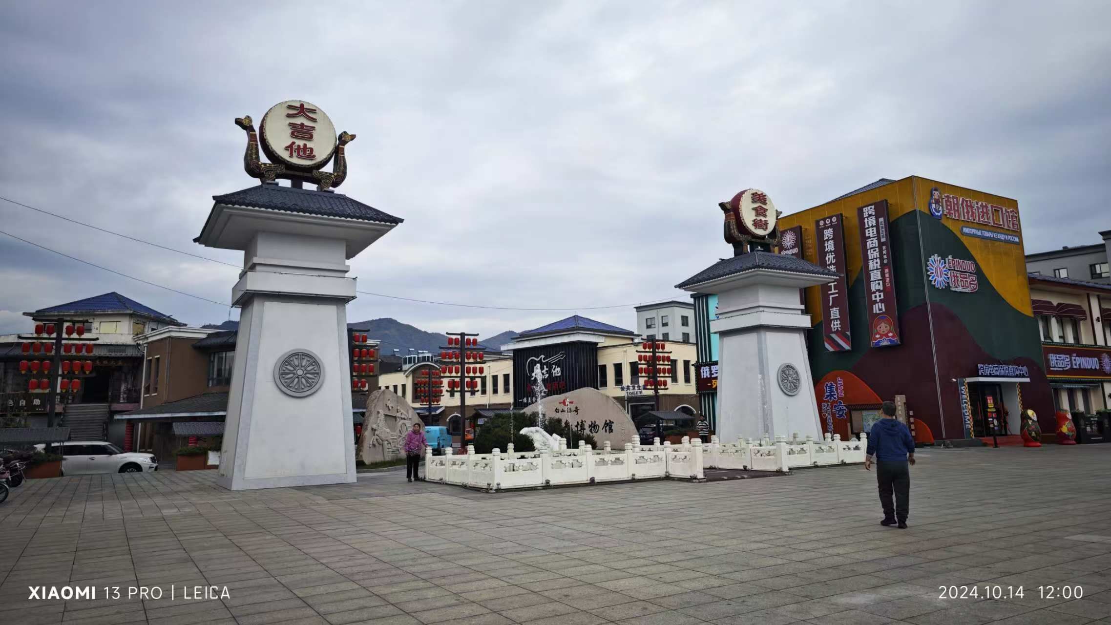 鸭绿江国境旅游区观景台旅行图片 3