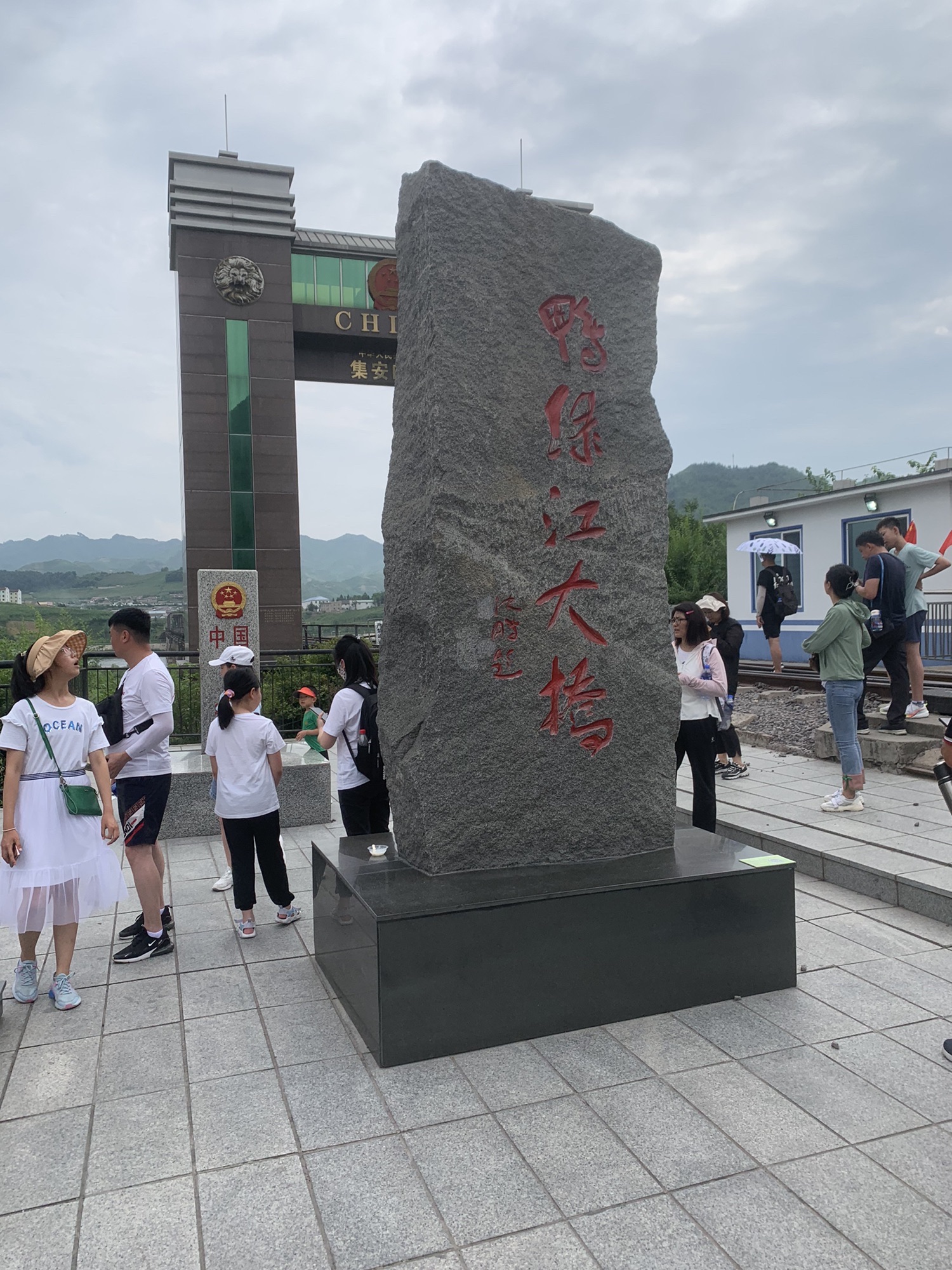 鸭绿江国境旅游区观景台旅行图片 2