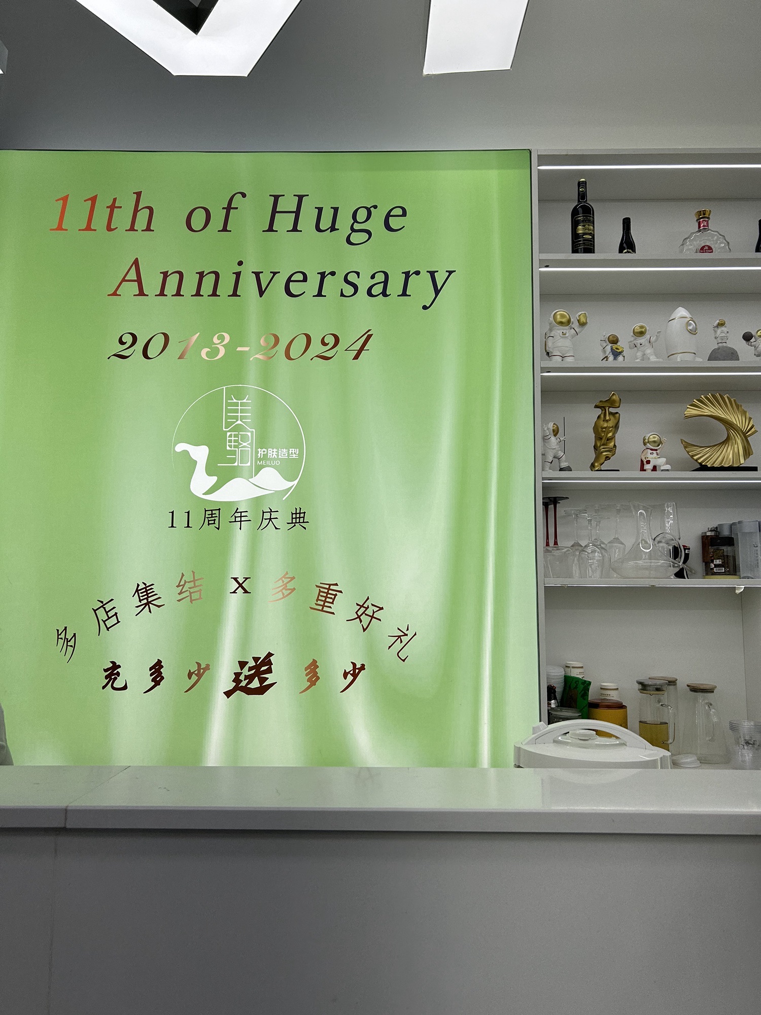 美骆护肤造型(朝阳门内大街小区店)