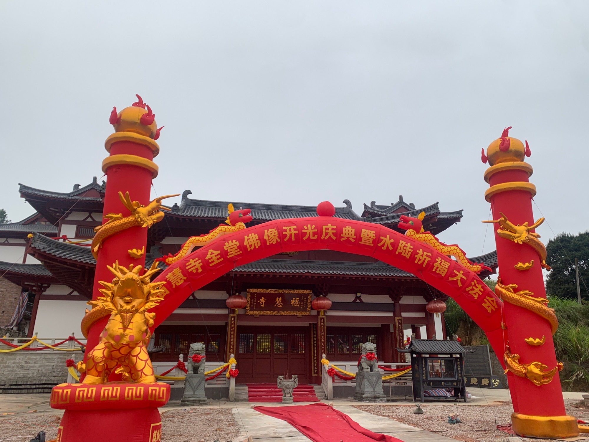 福慧禅寺实景照片