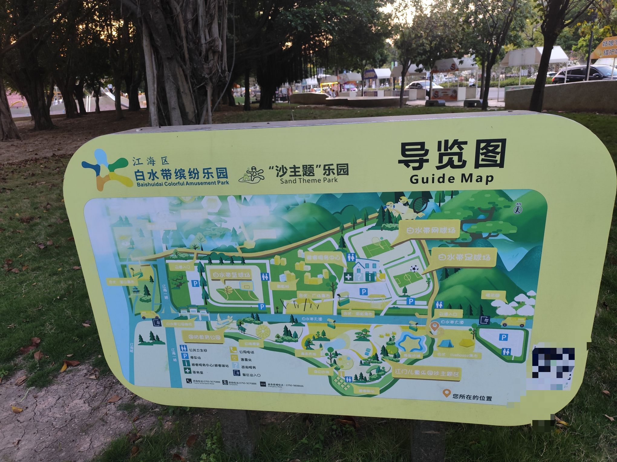 江门儿童公园-沙主题游乐区