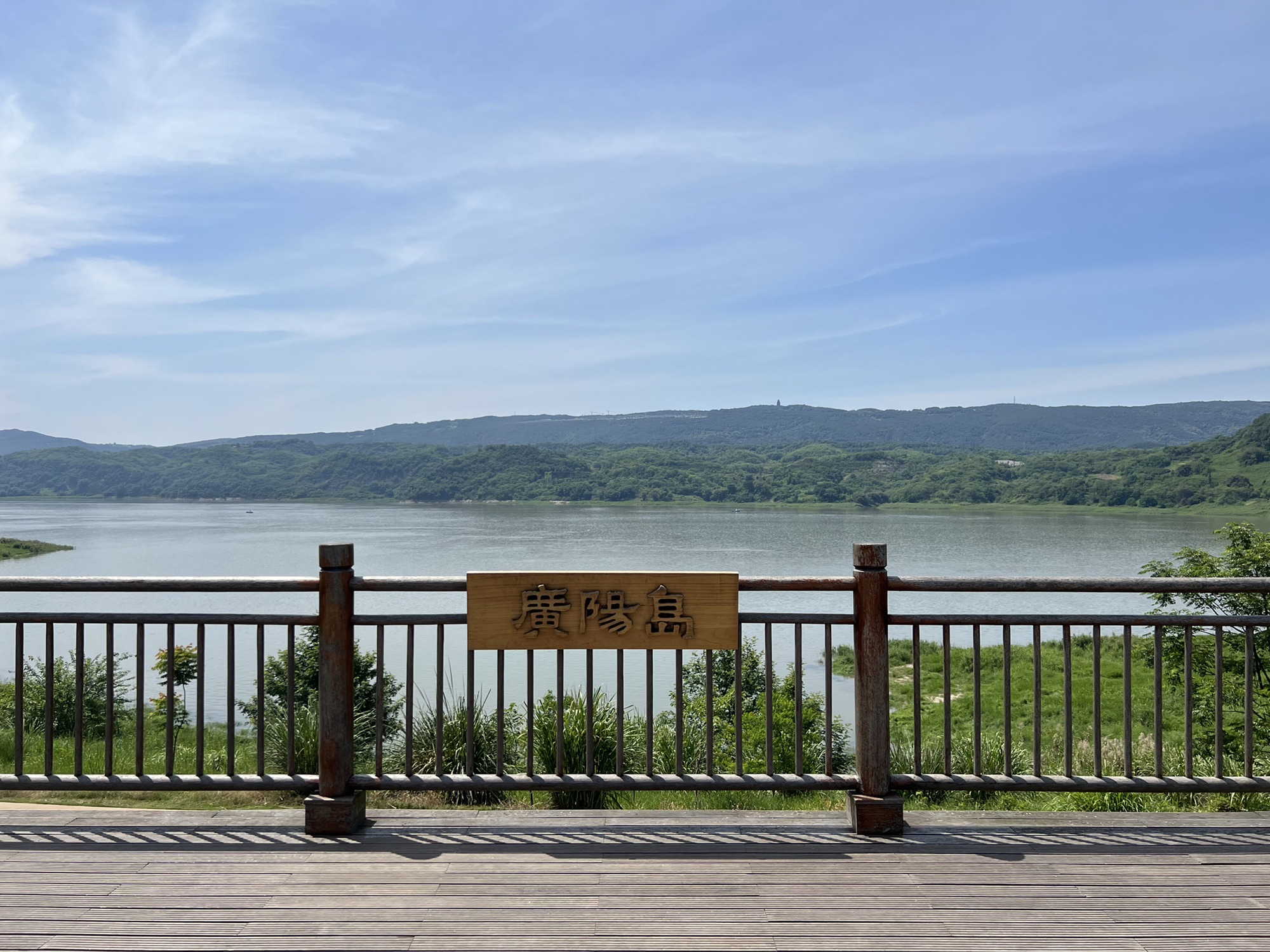 广阳岛