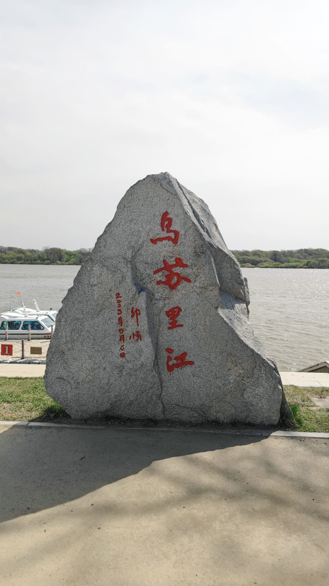 黑龙江省虎林市虎头旅游景区旅行图片 3