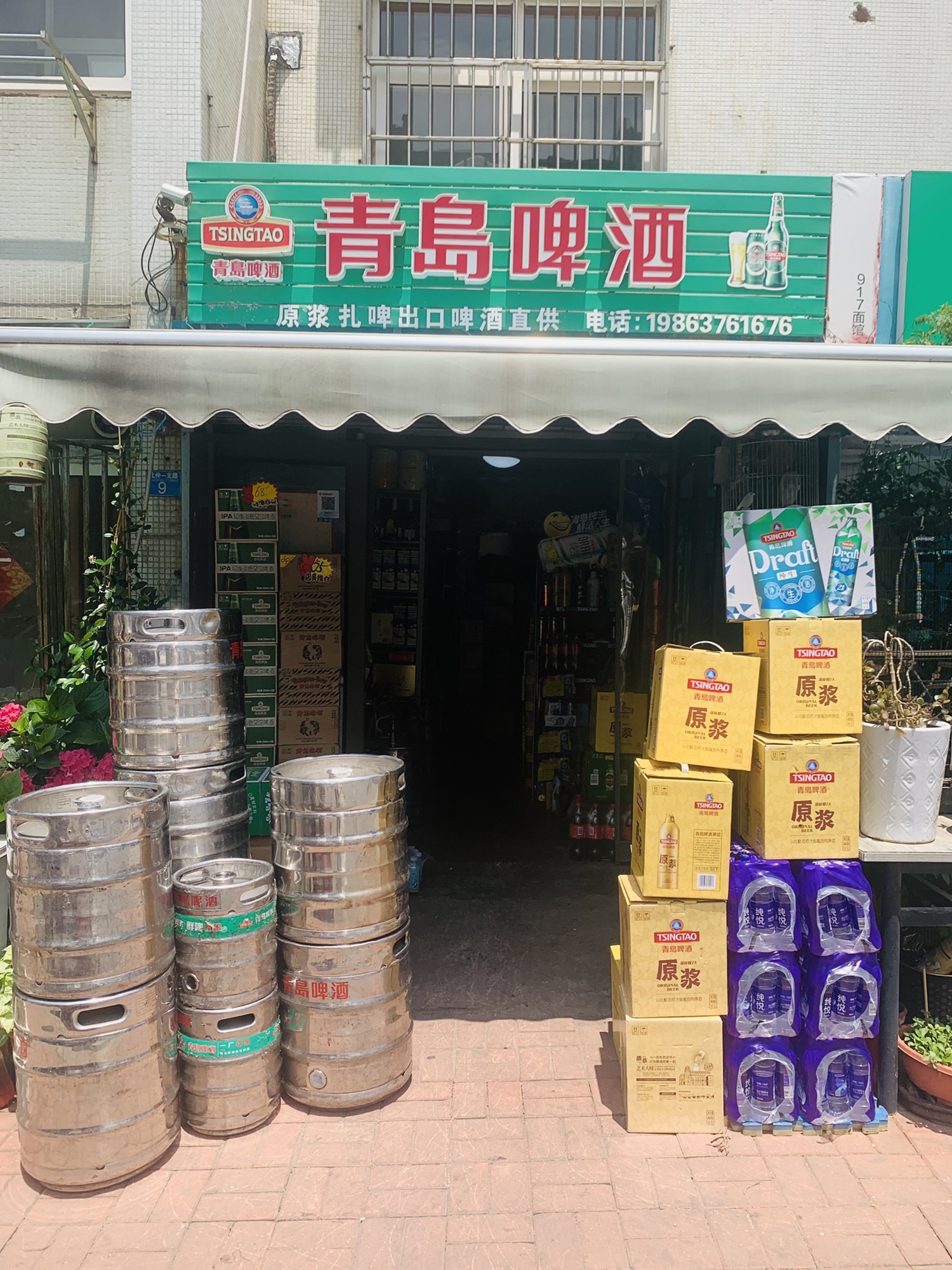 青岛啤酒(北仲一支路店)