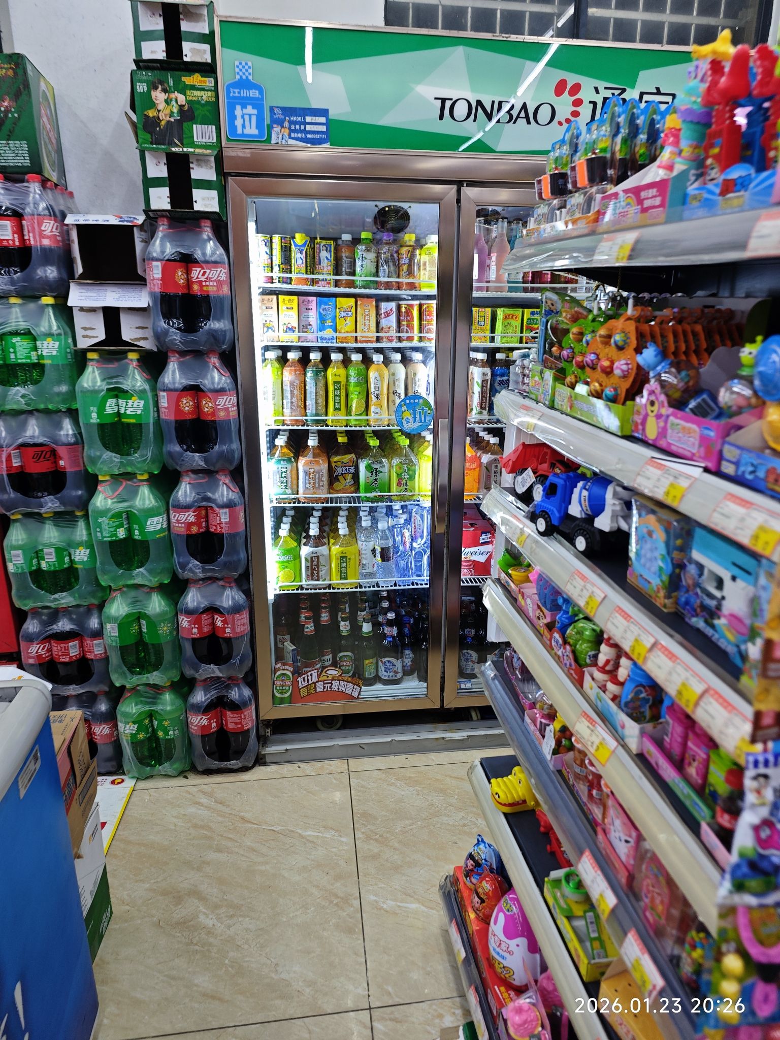 家嘉旺超市(新桥店)