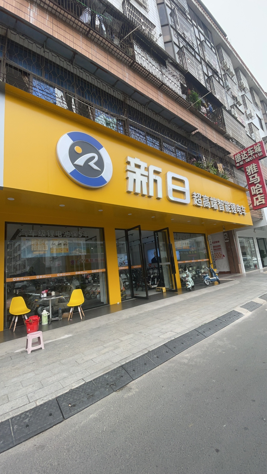 雅马哈摩托车新日电动车(建设东路店)