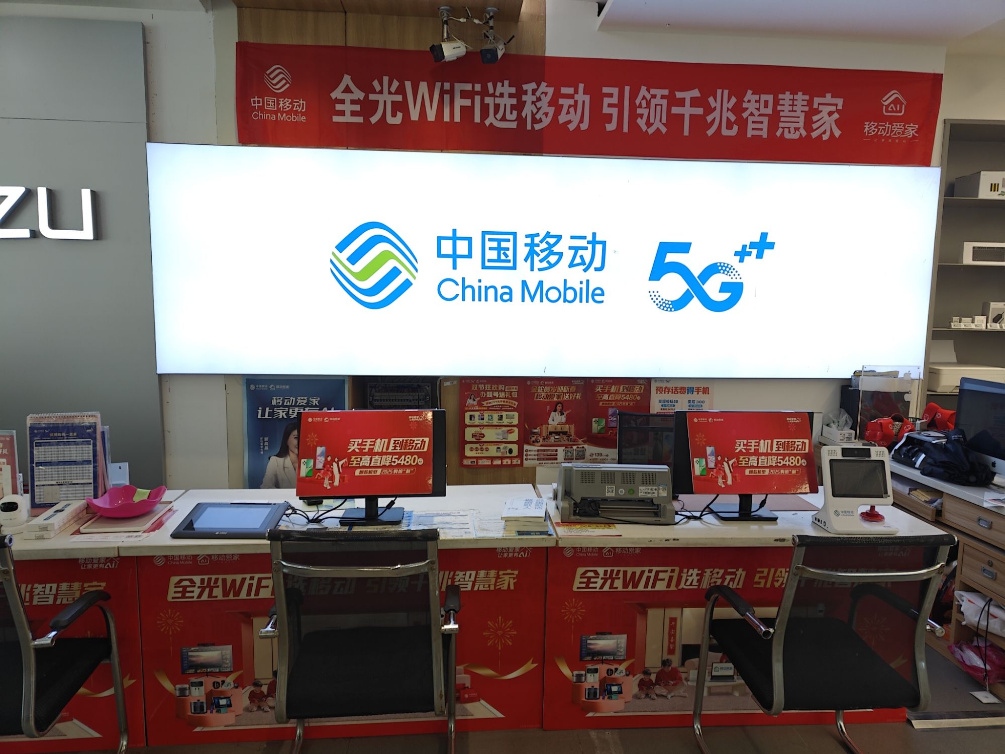 中国移动手机连锁超市(株洲电信大楼店)