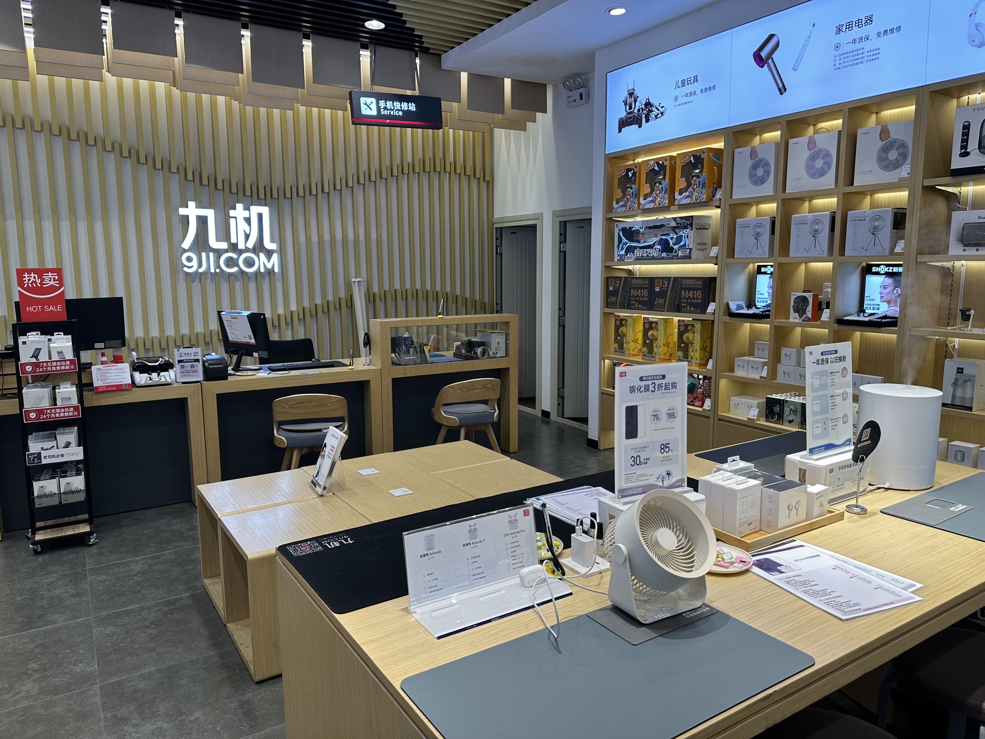 九机·手机电脑数码(南湖荟店)